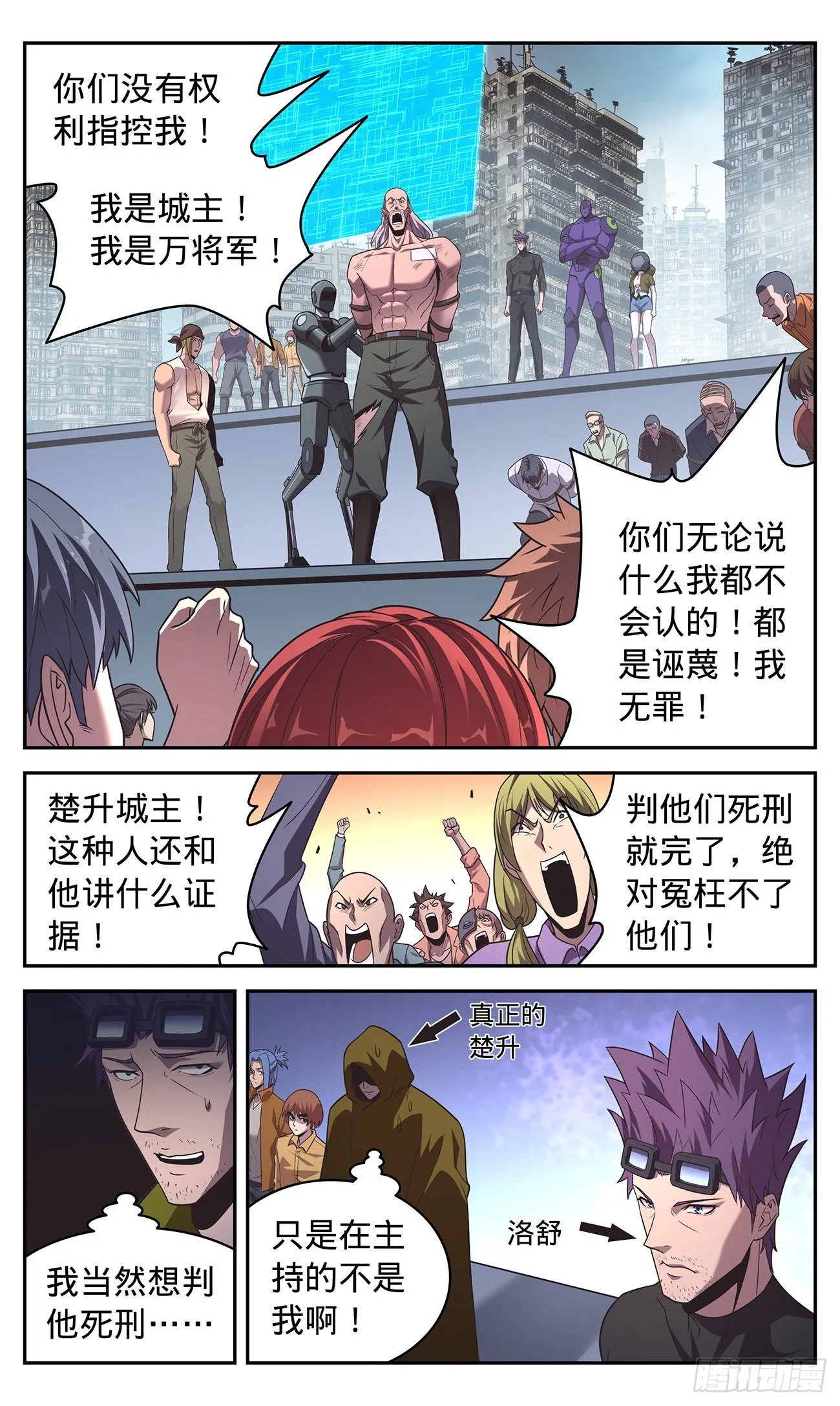 30 捍卫公正 第3页