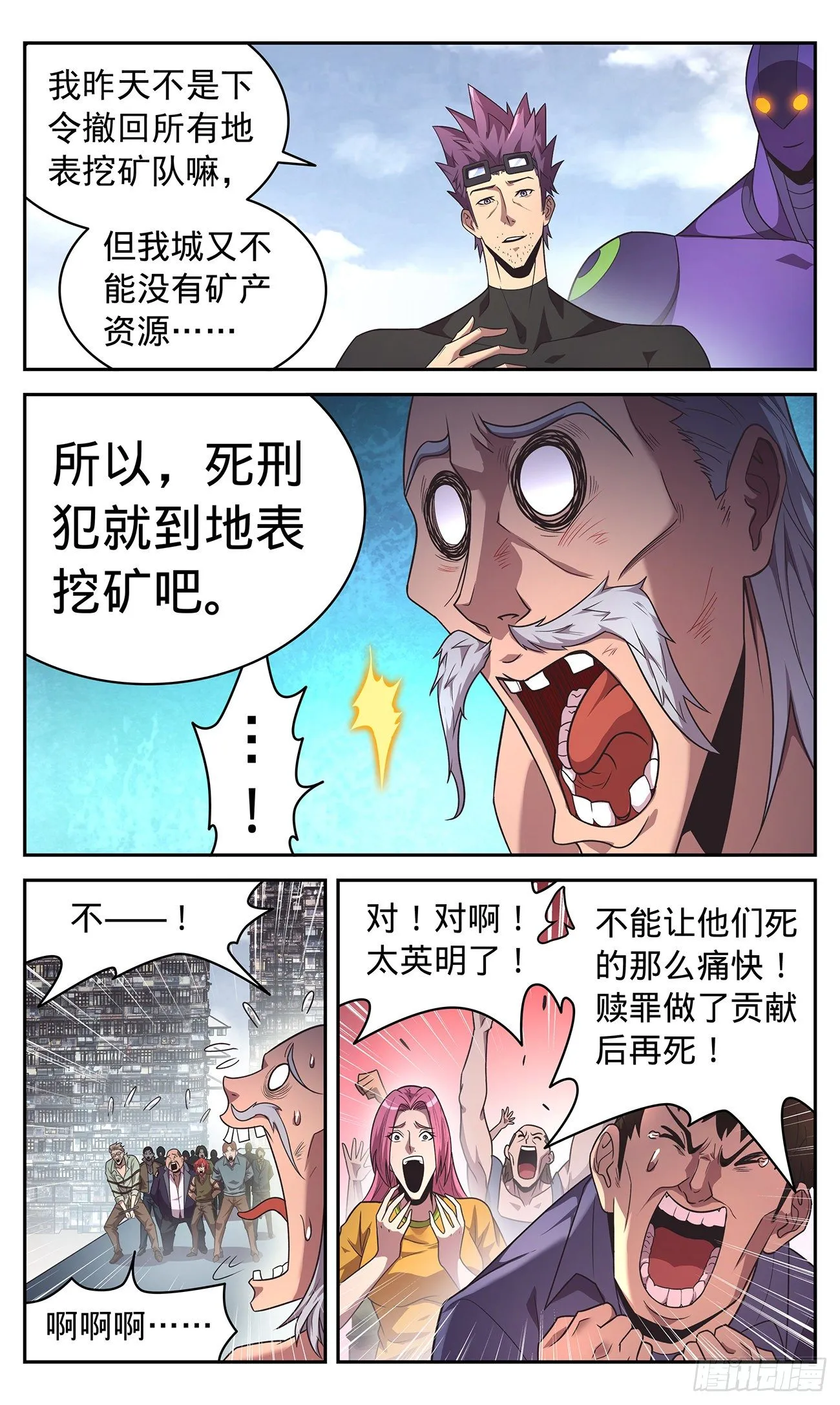 30 捍卫公正 第7页