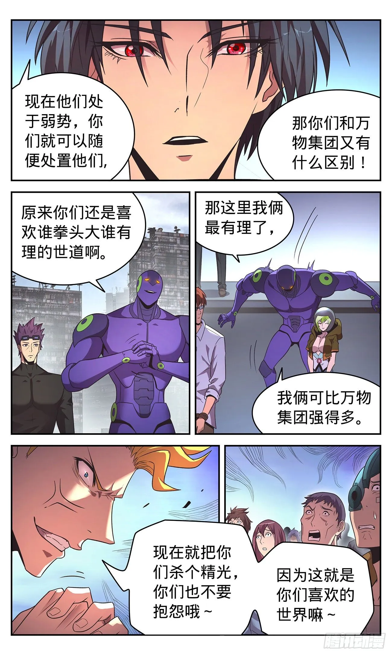 30 捍卫公正 第15页