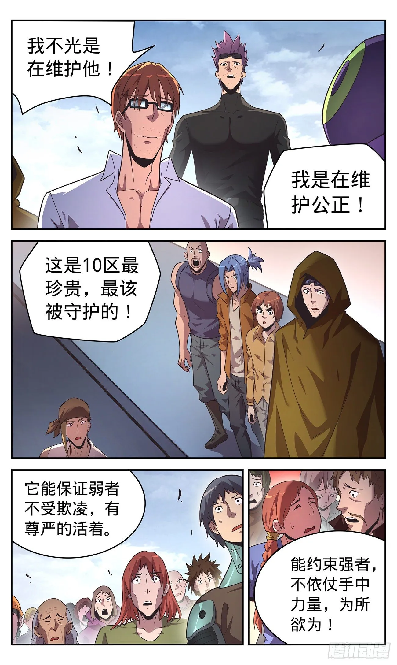 30 捍卫公正 第16页