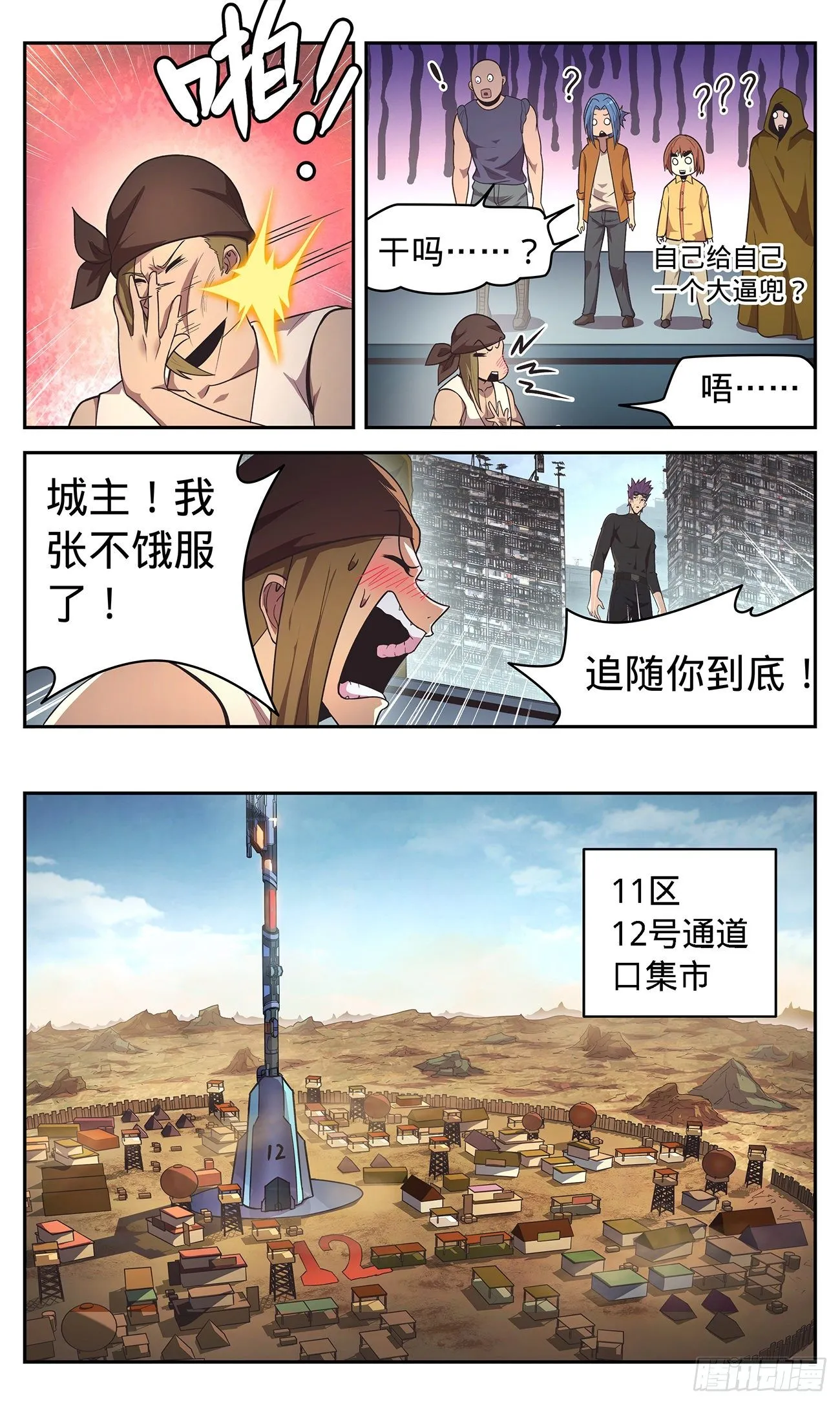 30 捍卫公正 第19页