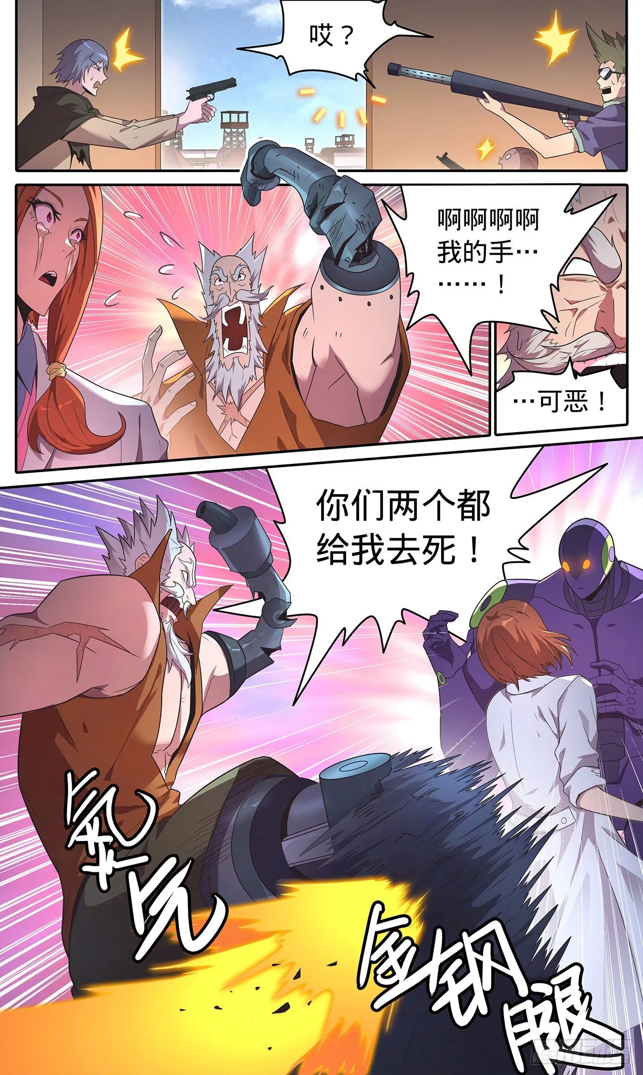 31 暴力的“小贼” 第11页