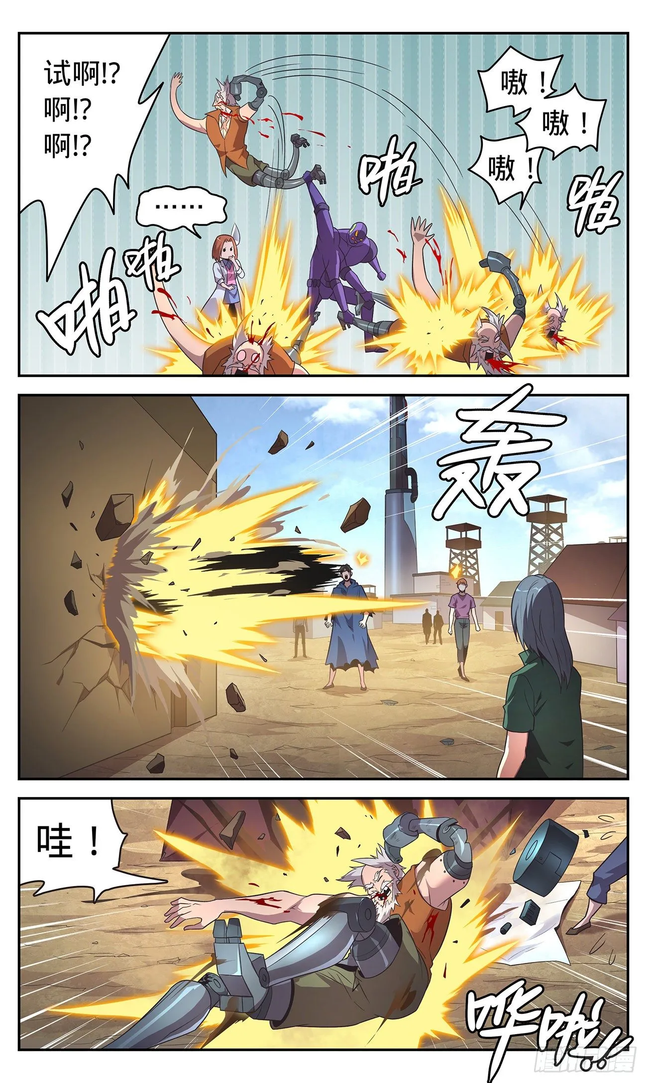 31 暴力的“小贼” 第16页