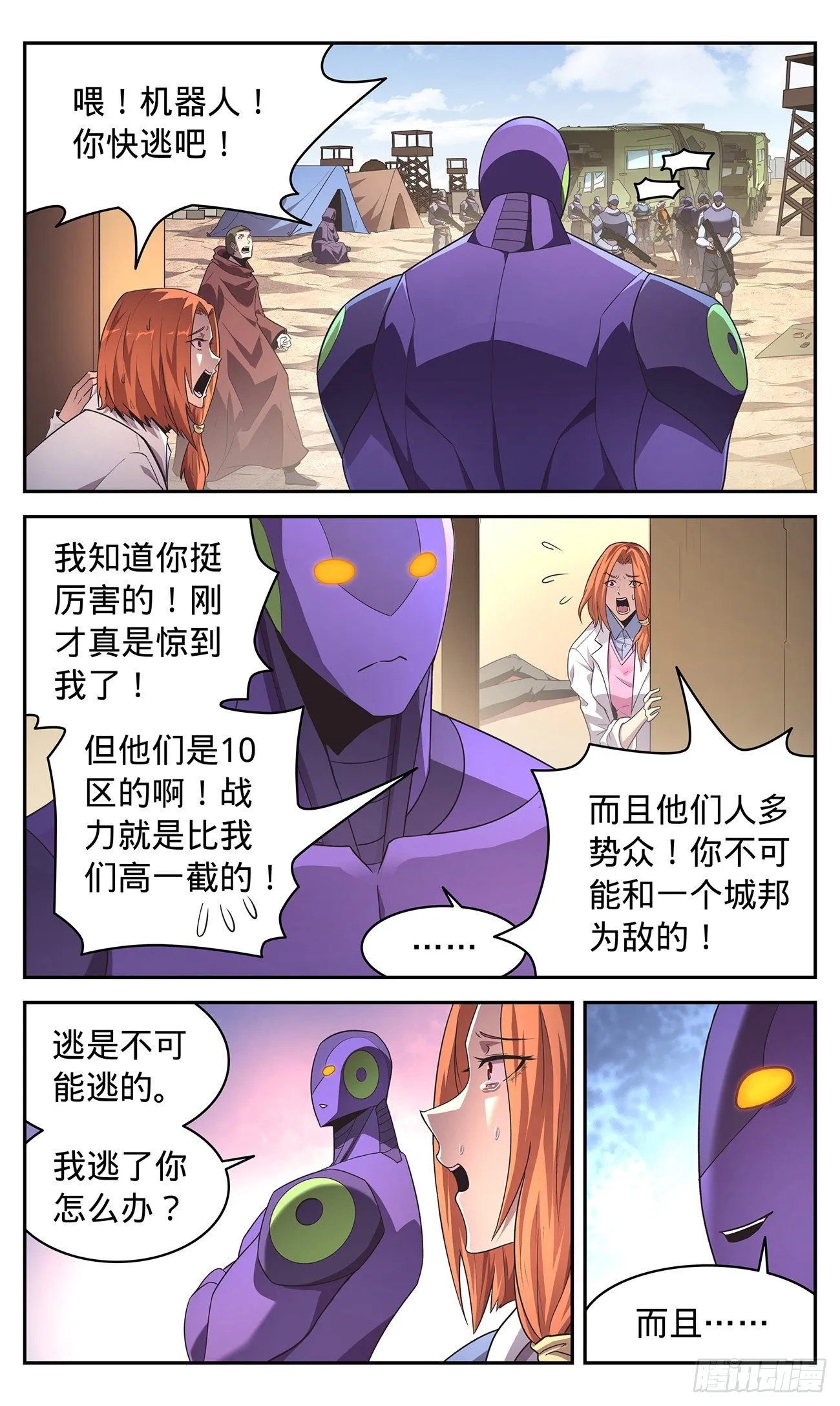 32 好人好报 第2页