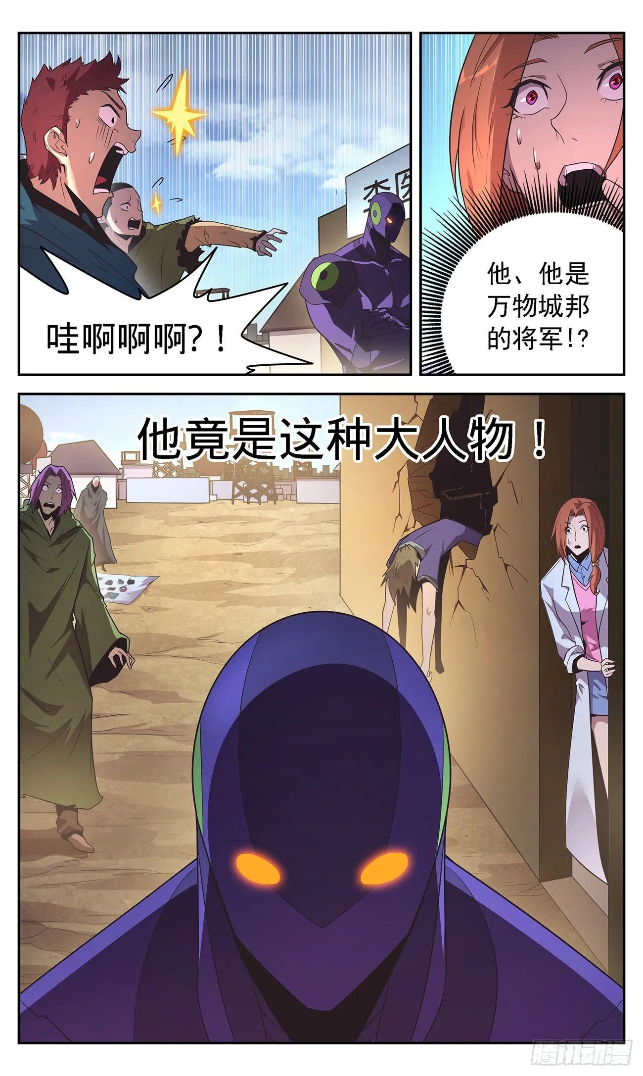 32 好人好报 第5页