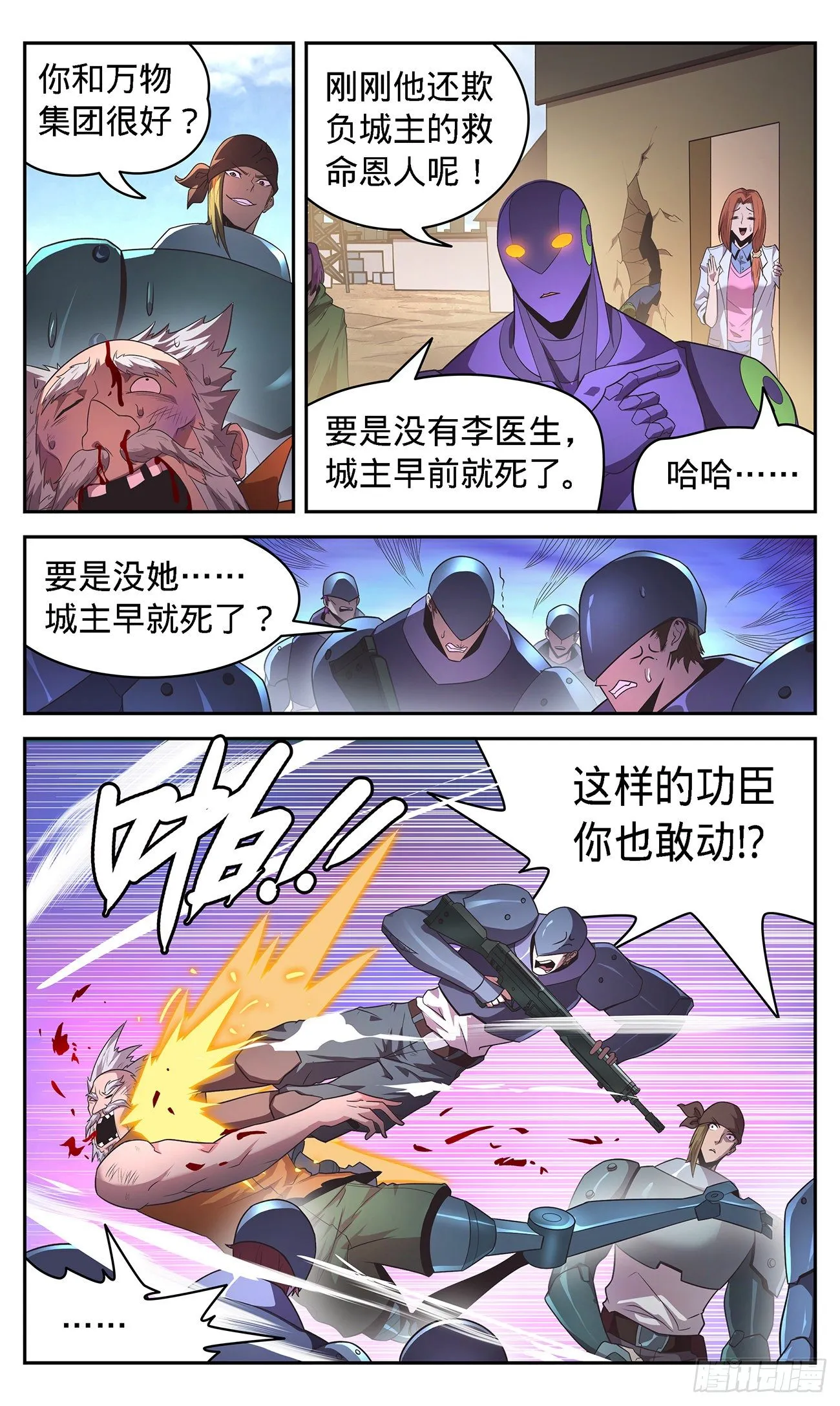 32 好人好报 第7页