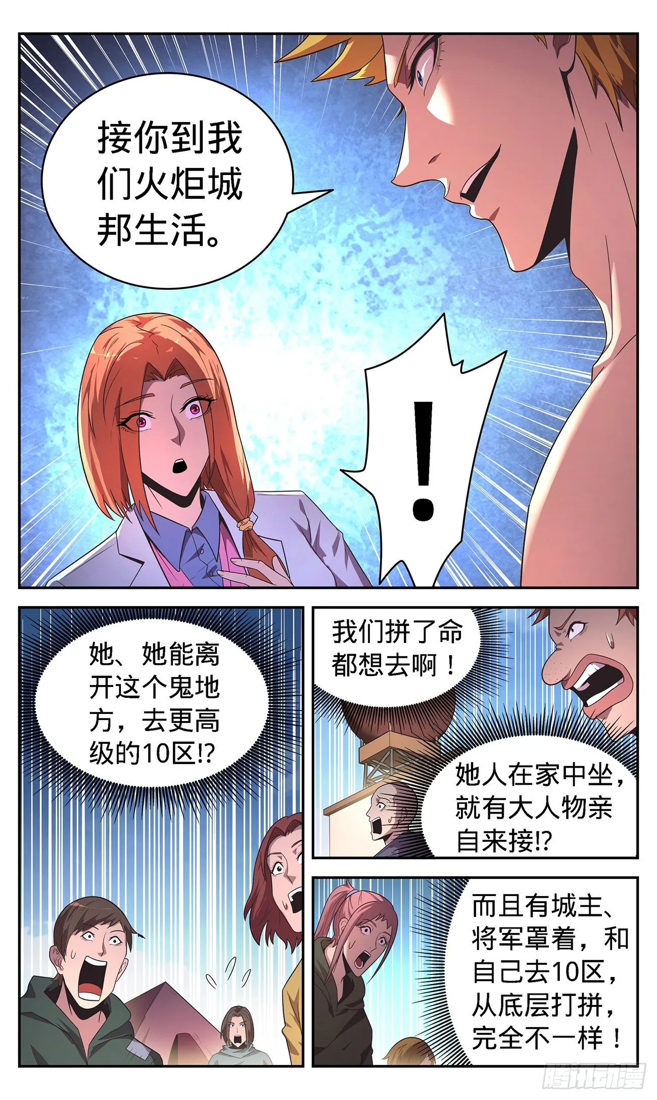 32 好人好报 第12页