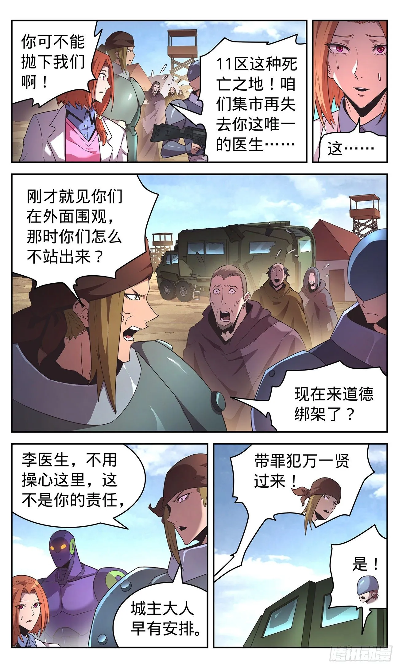 32 好人好报 第13页