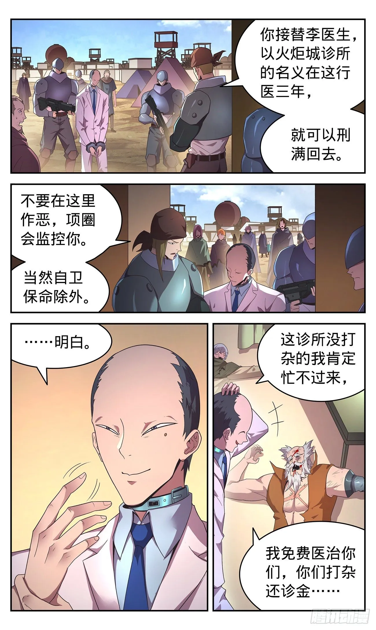 32 好人好报 第14页