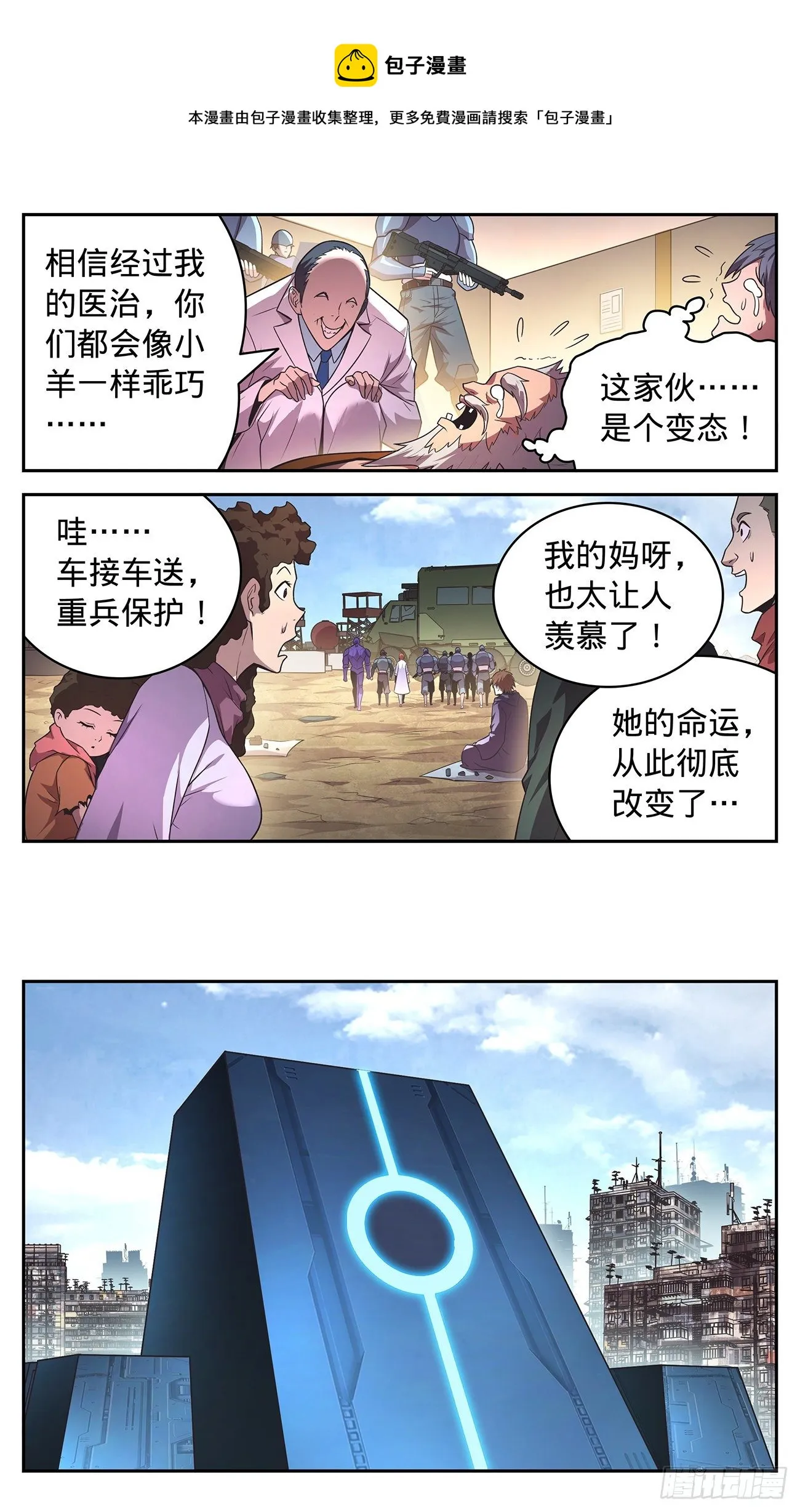 32 好人好报 第15页