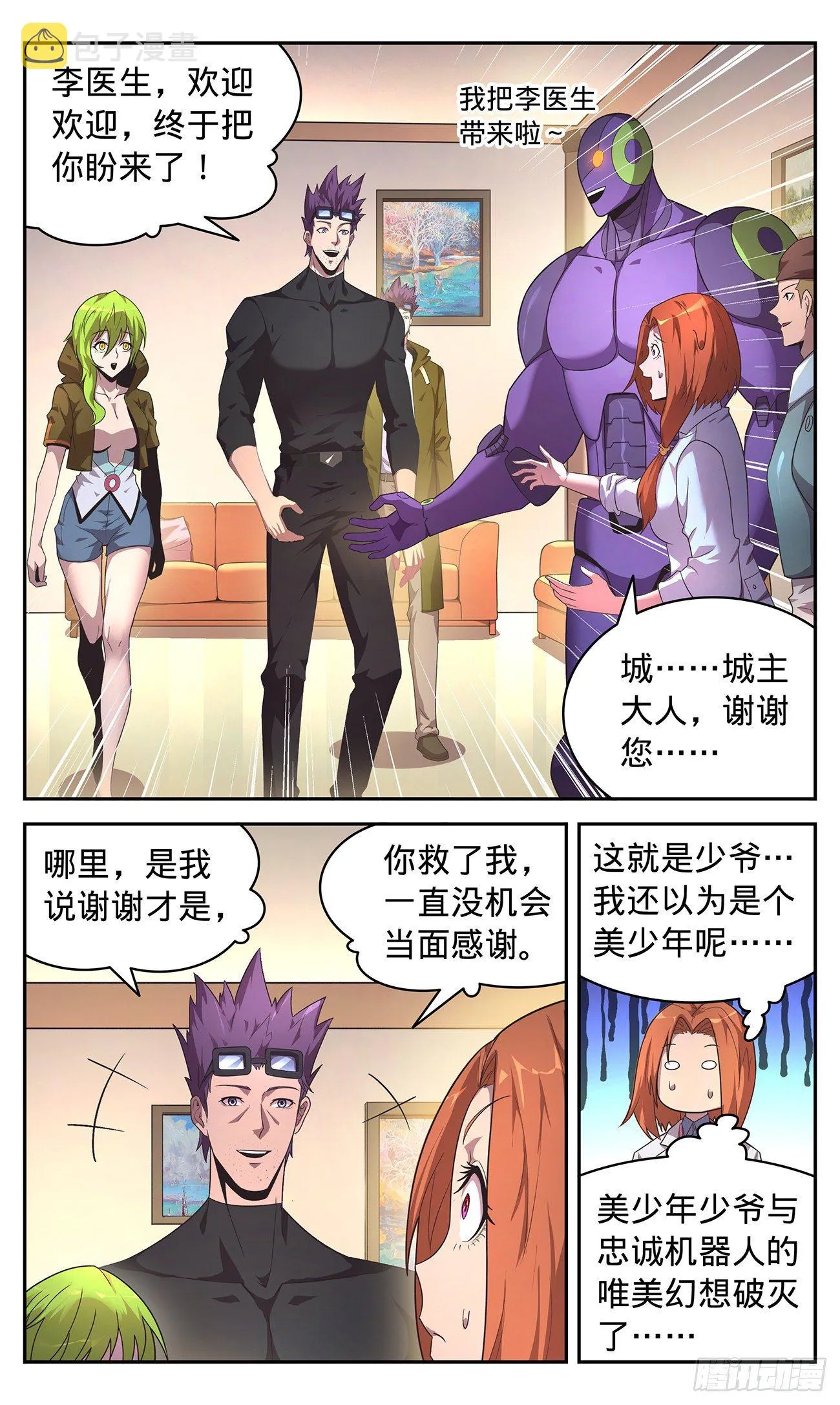 32 好人好报 第16页