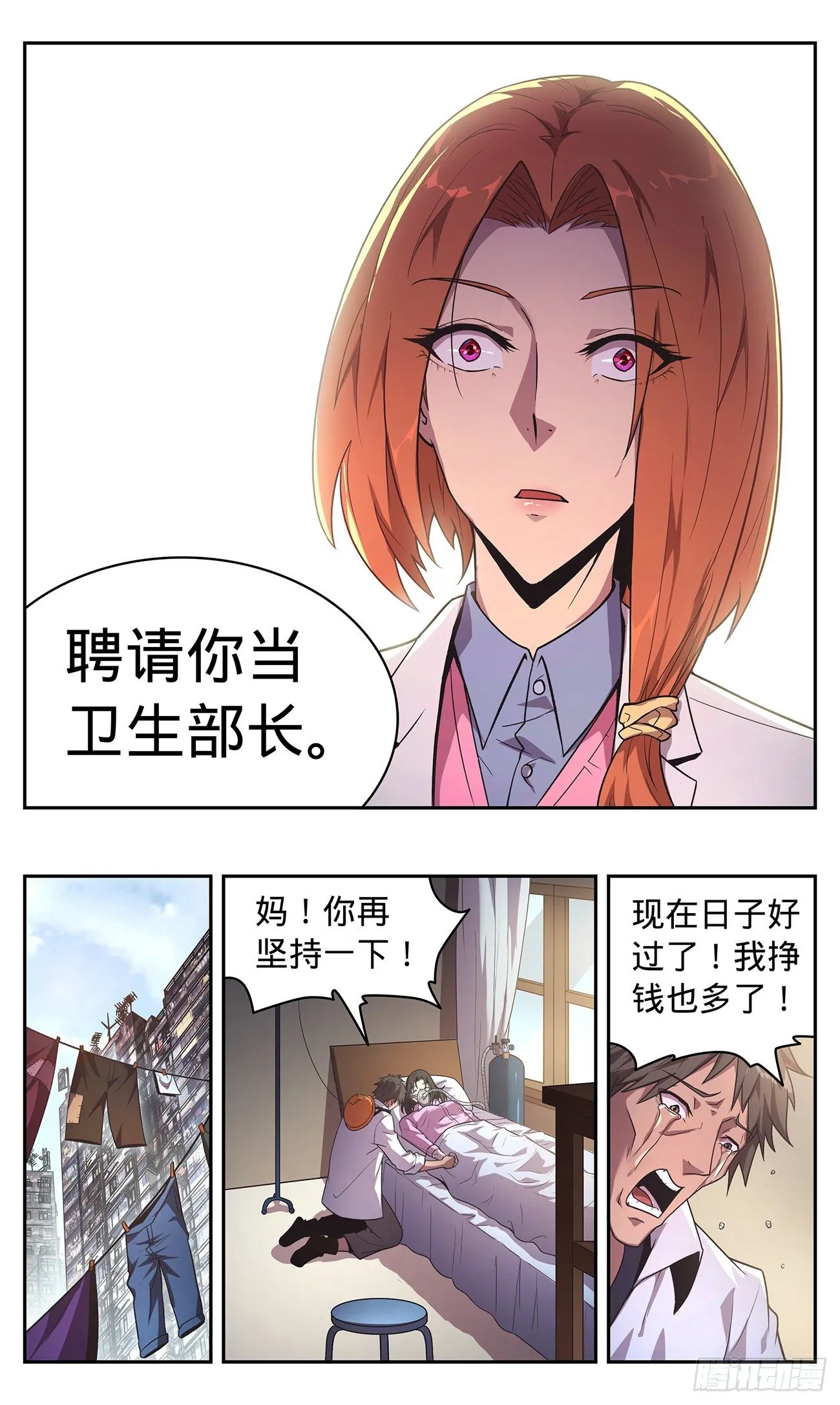 32 好人好报 第18页