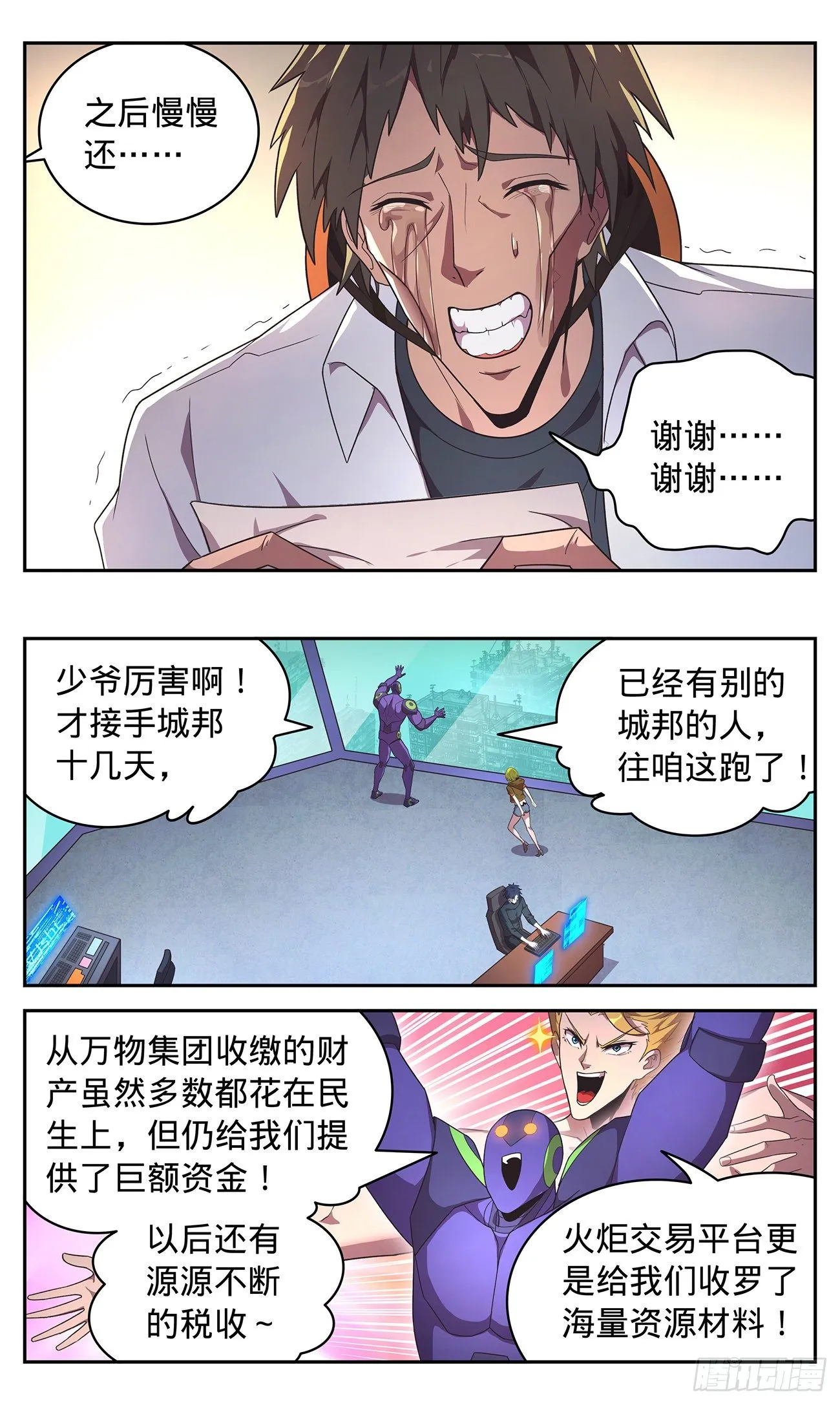 32 好人好报 第21页