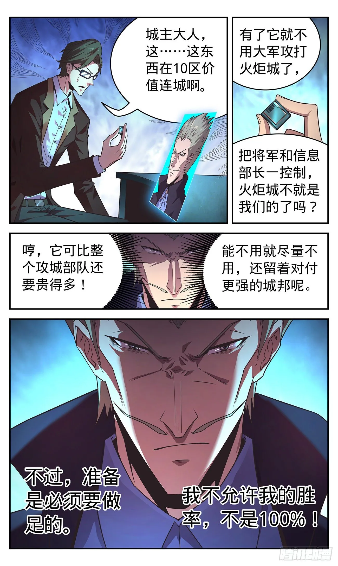 34 爱上敌城 第4页