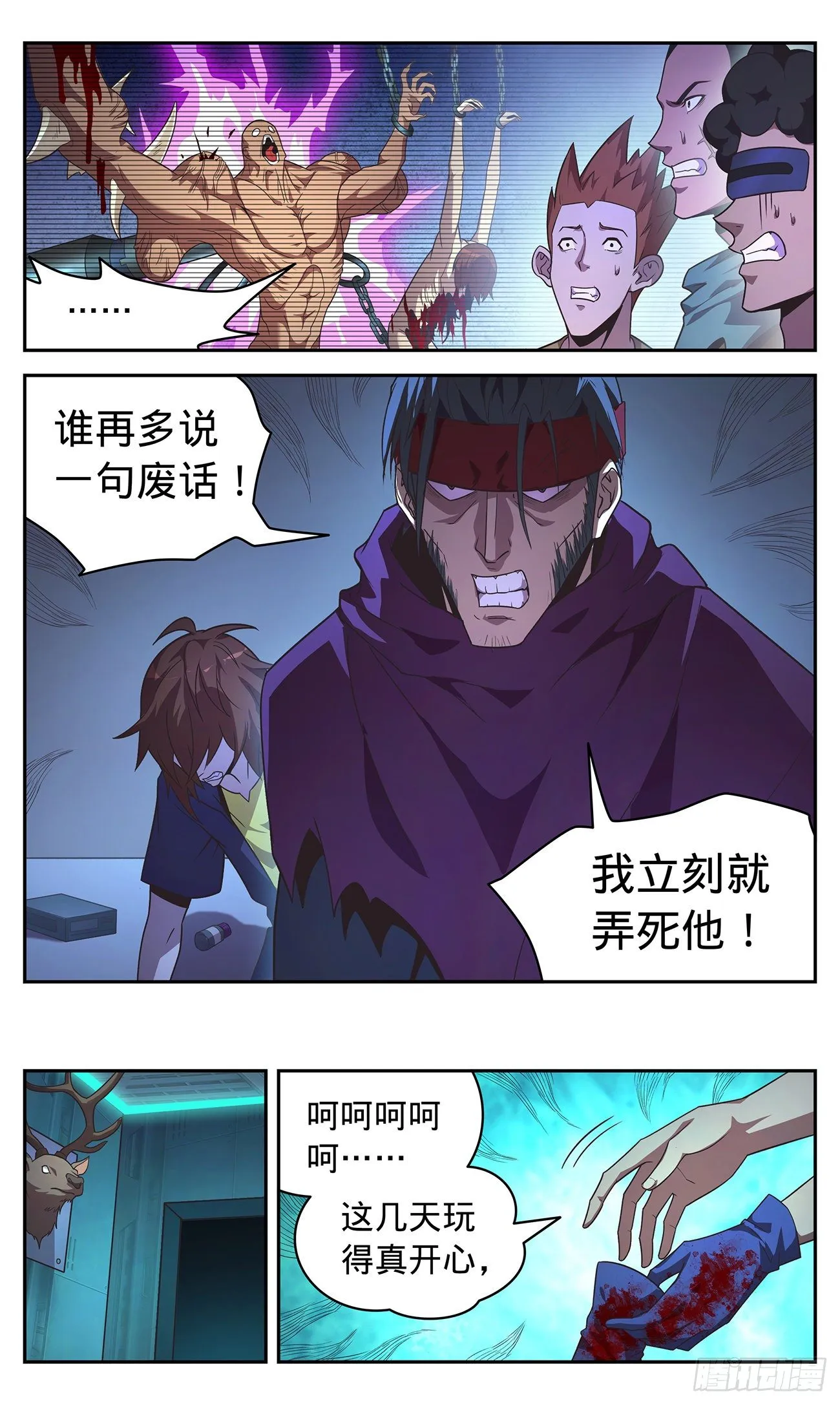 34 爱上敌城 第15页