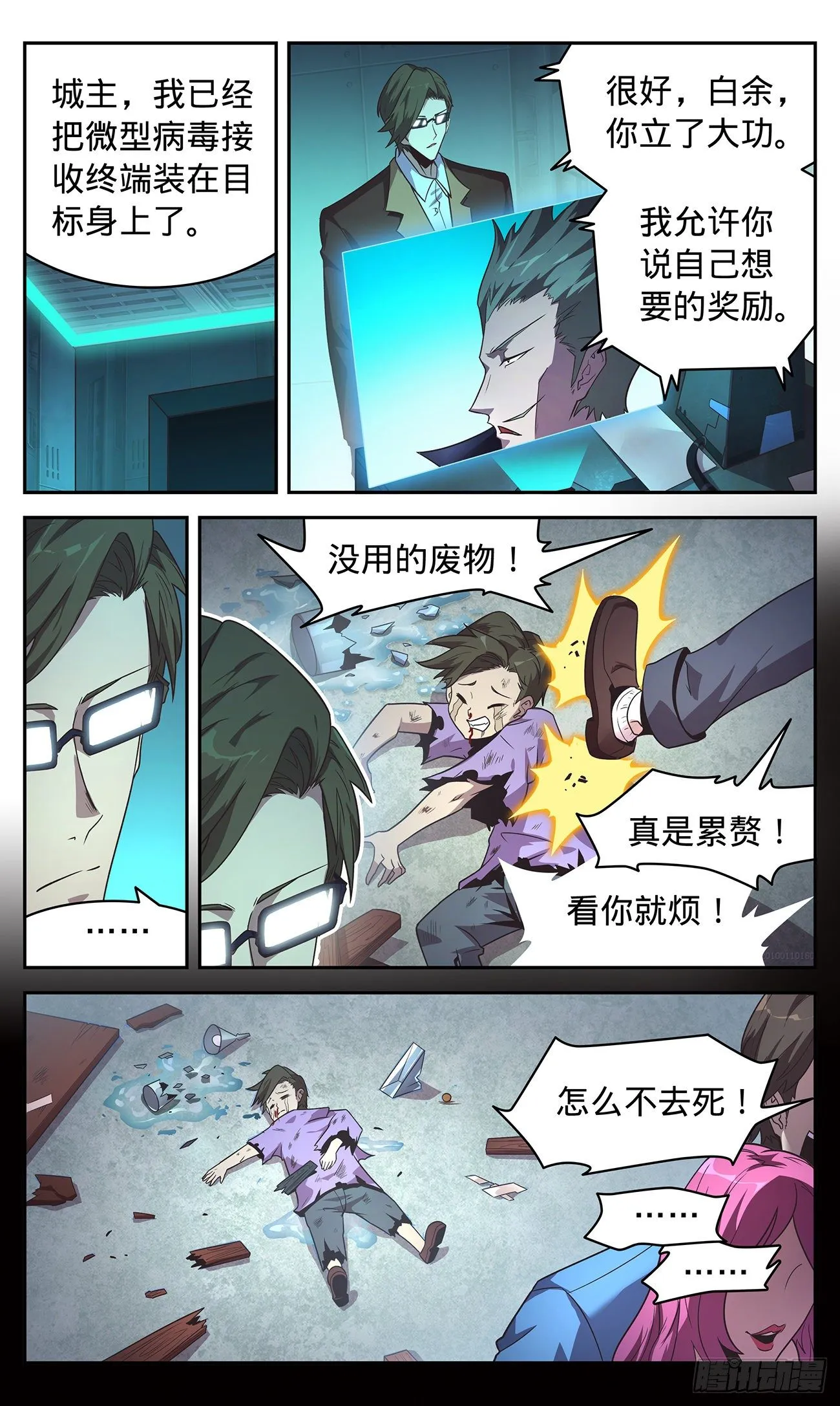 34 爱上敌城 第18页
