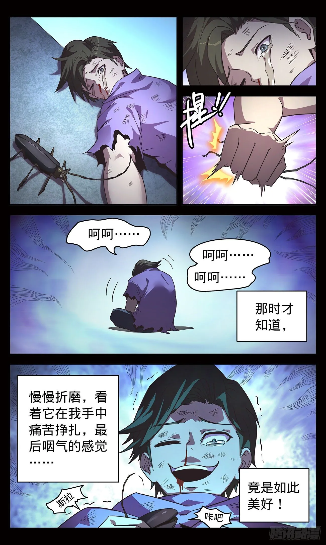 34 爱上敌城 第19页