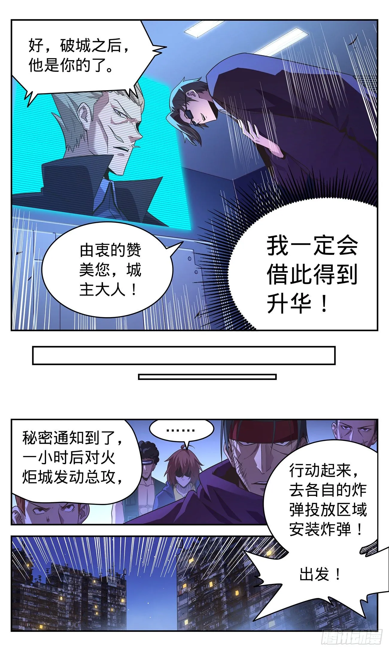 34 爱上敌城 第21页