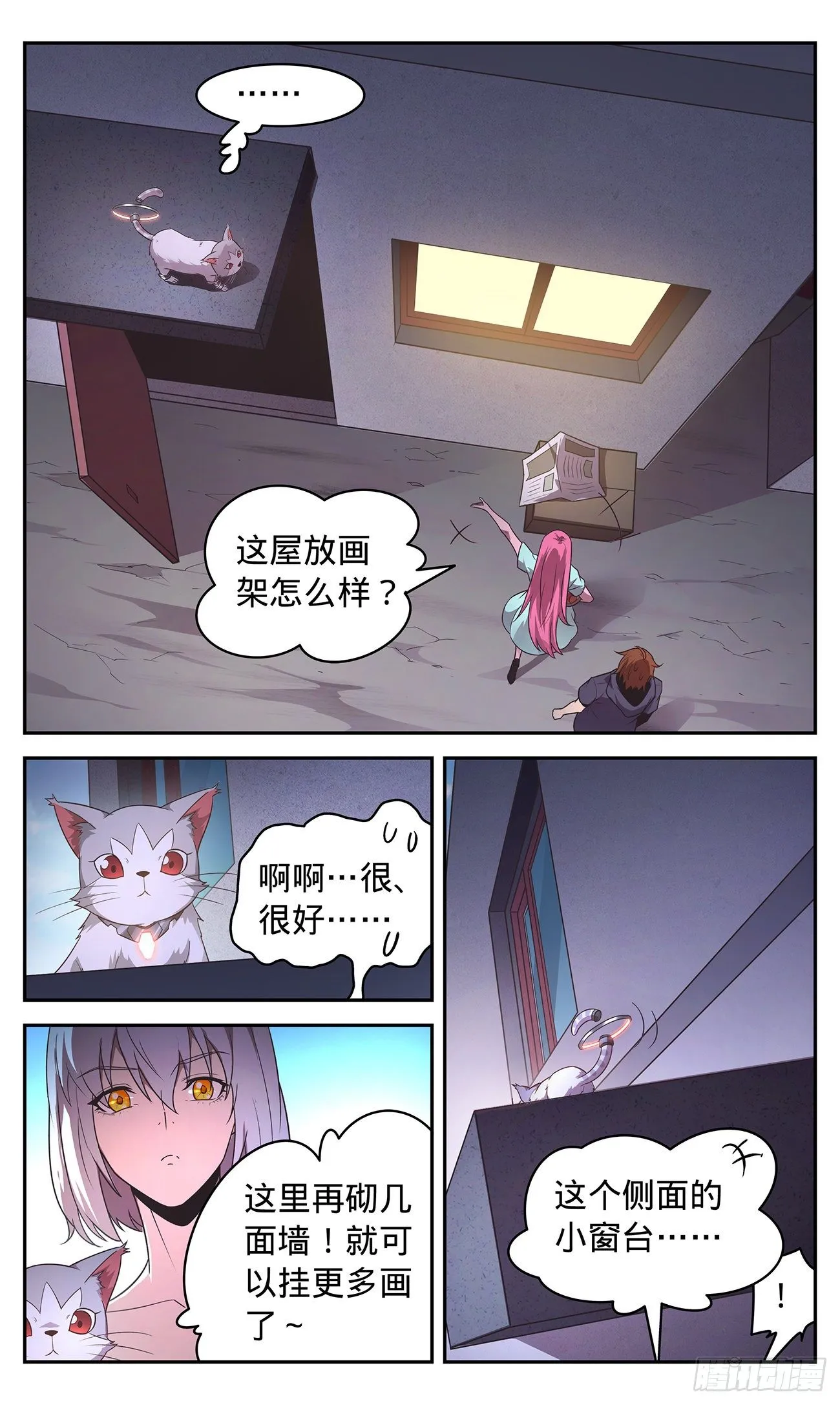 35 撞个正着 第5页