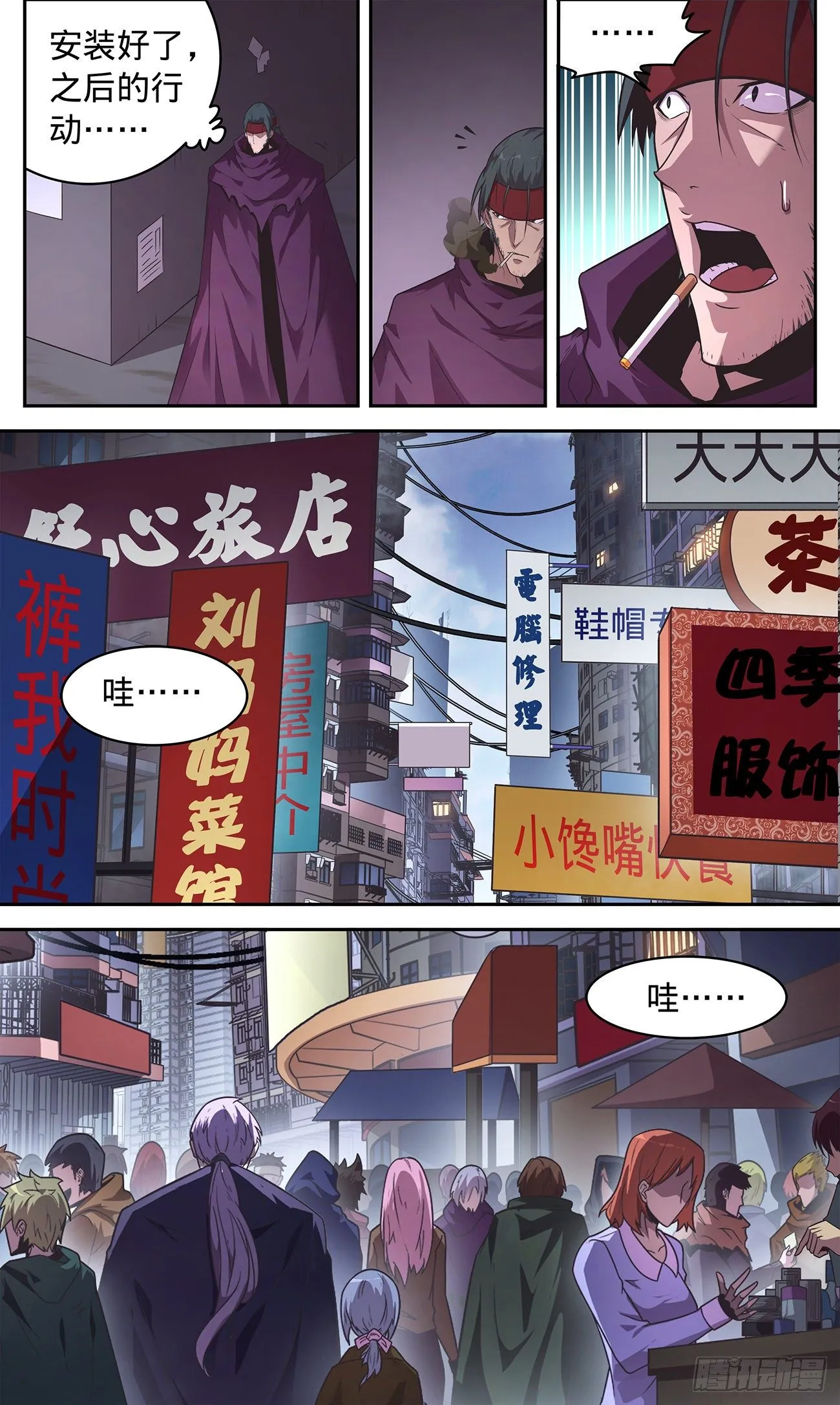 35 撞个正着 第11页