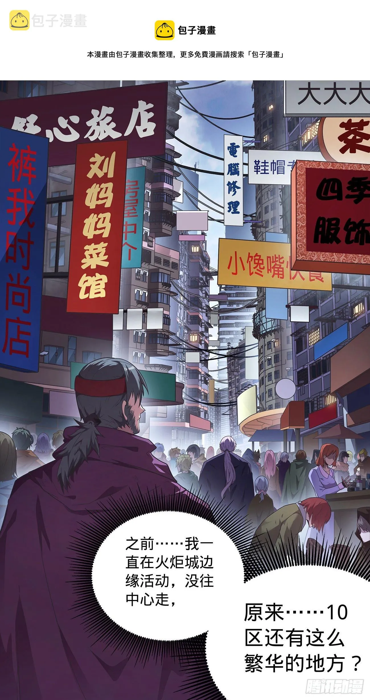 35 撞个正着 第12页