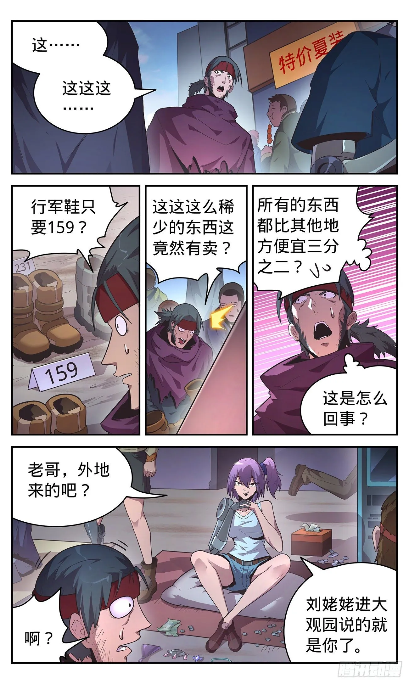35 撞个正着 第13页