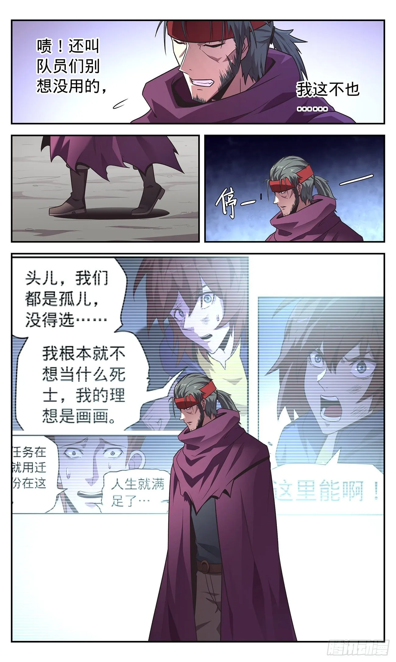 35 撞个正着 第16页