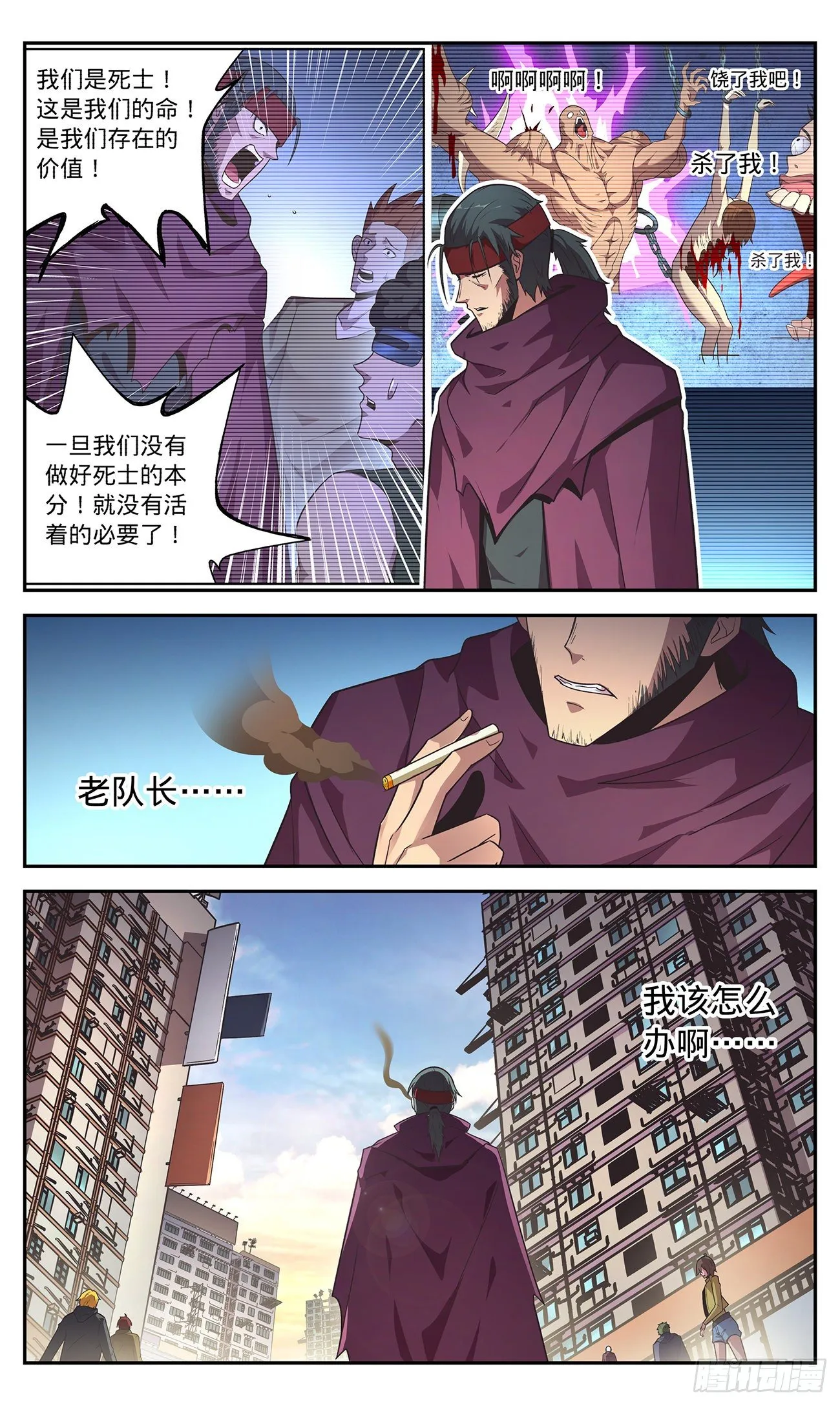 35 撞个正着 第17页