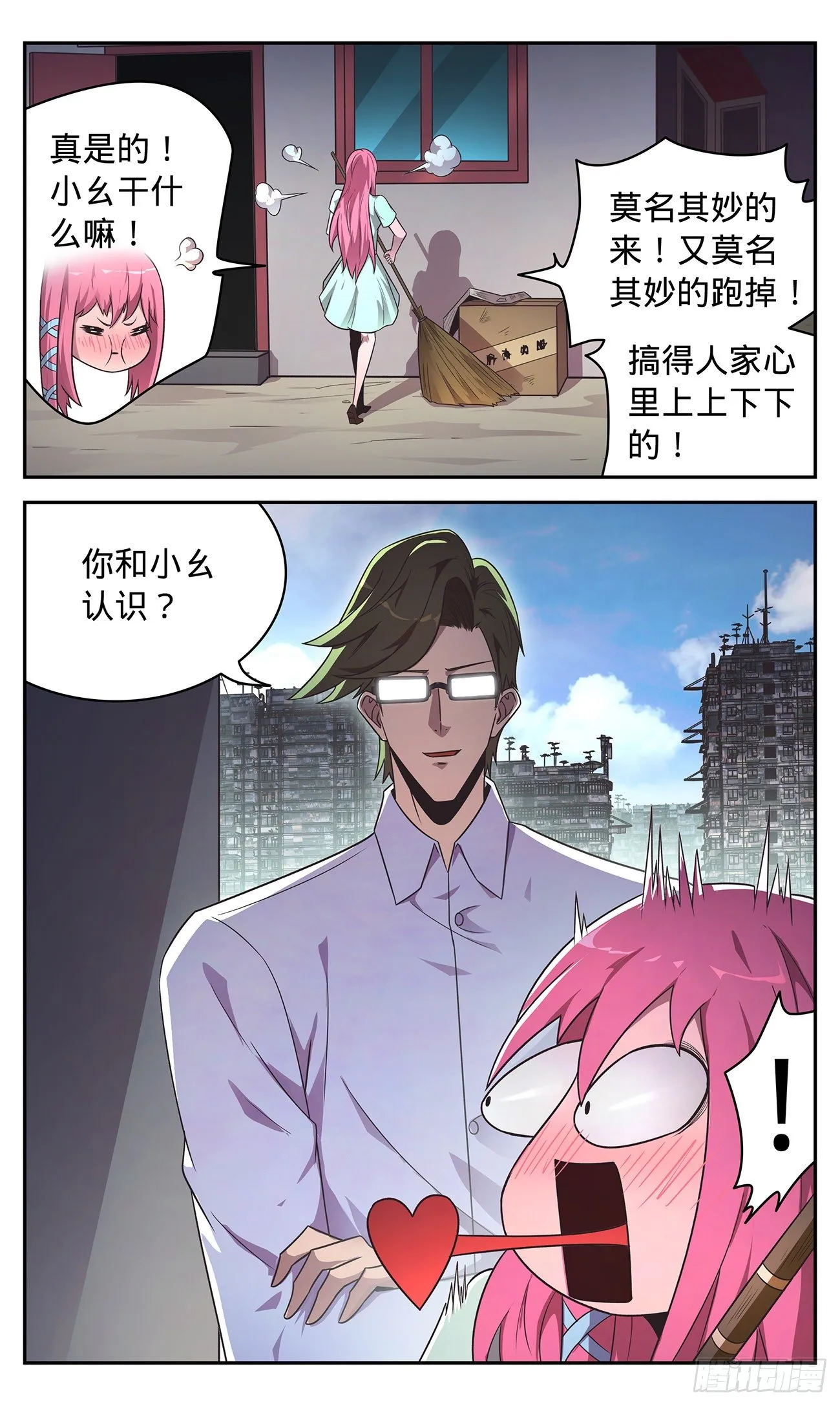 35 撞个正着 第19页