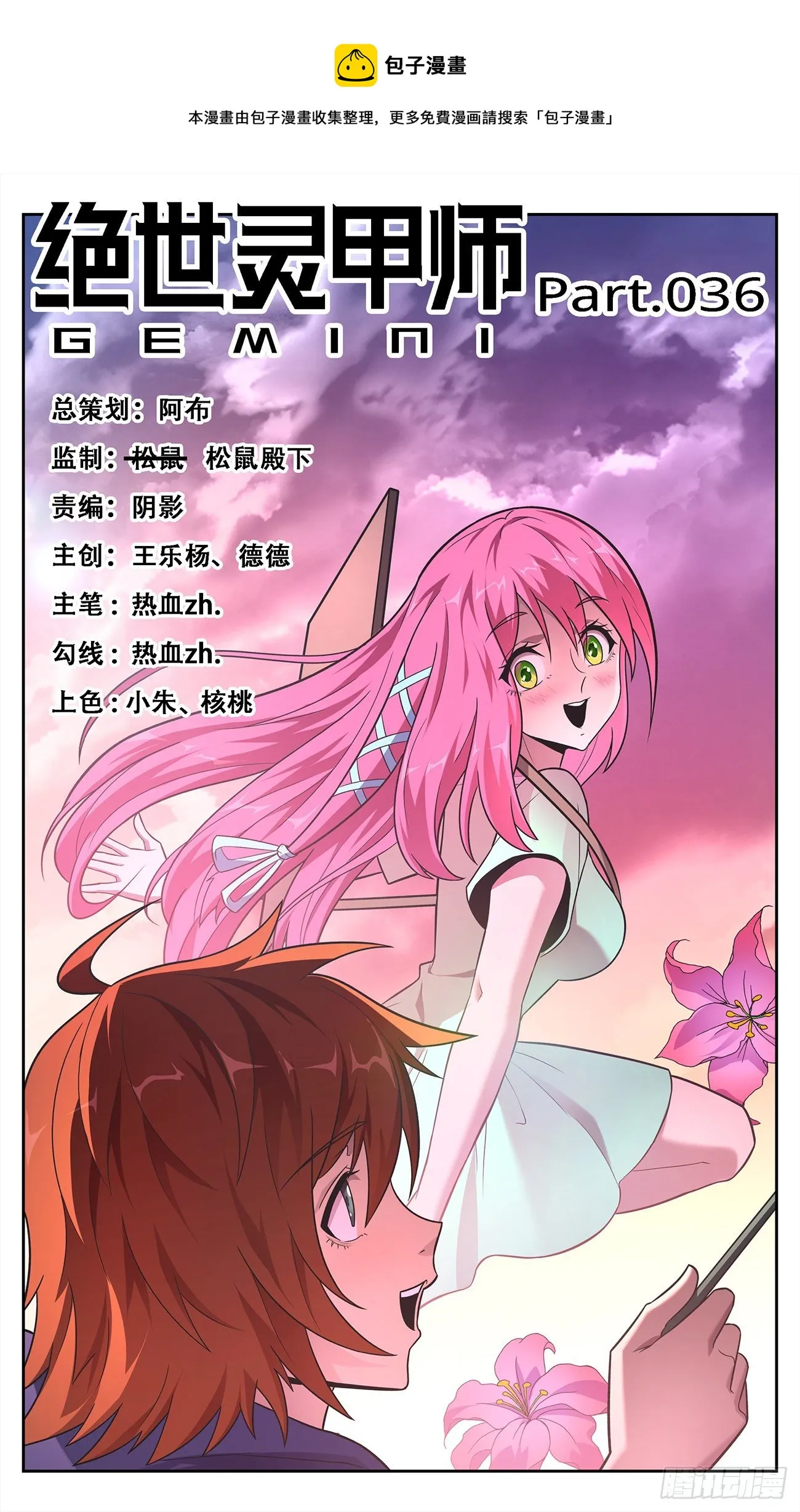 36 都得死 第1页