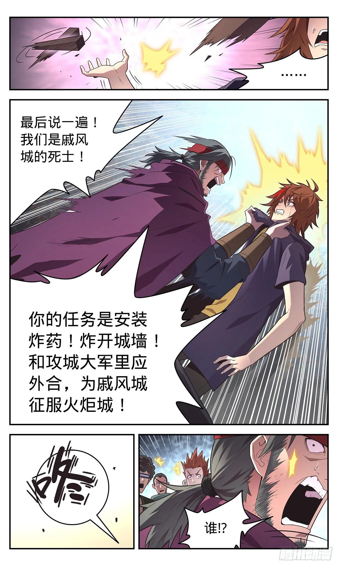 36 都得死 第2页