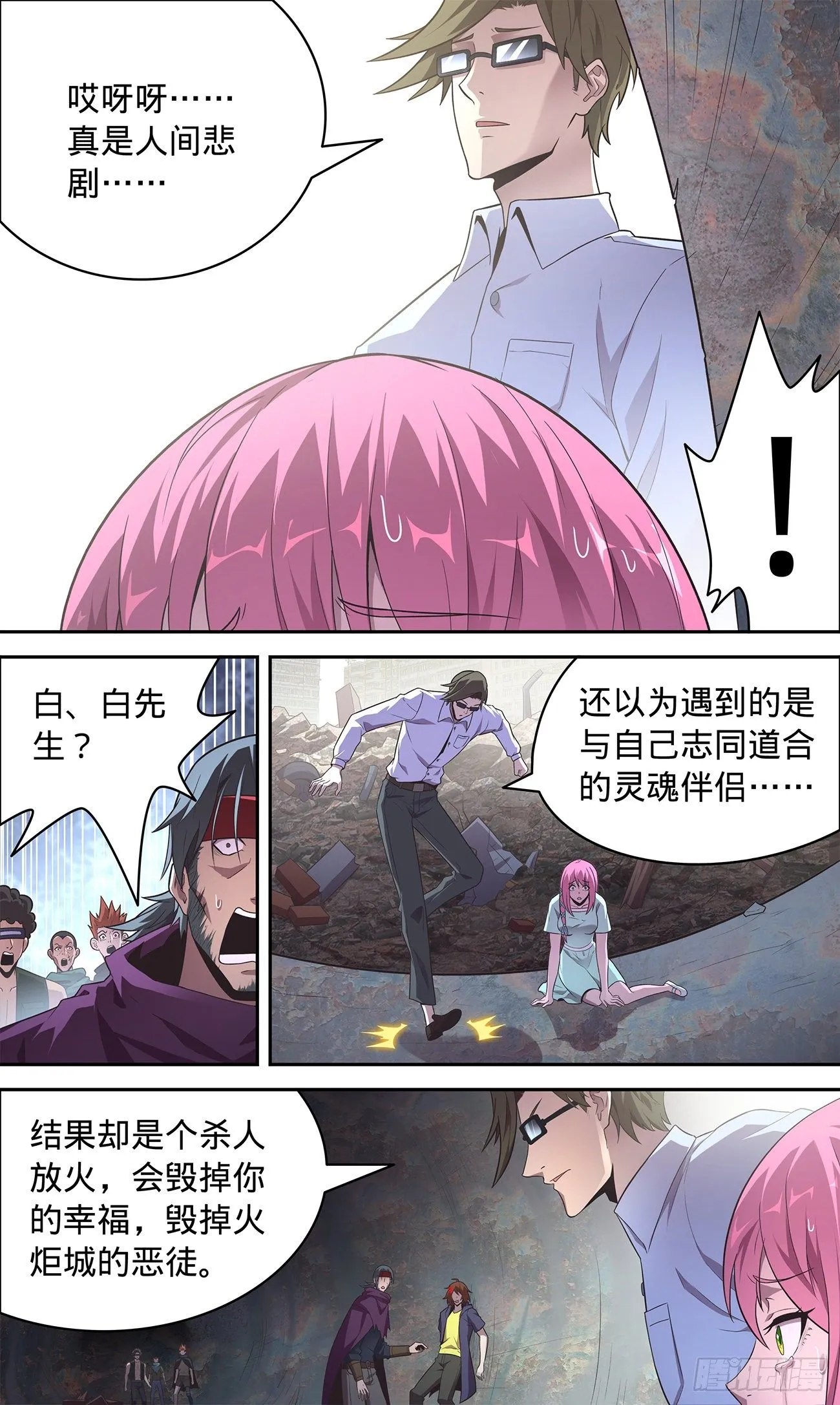 36 都得死 第4页