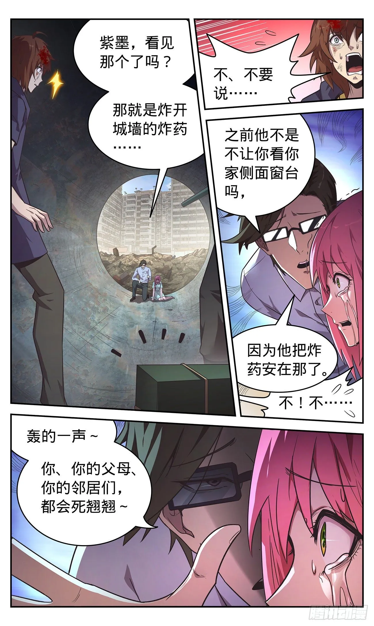 36 都得死 第6页
