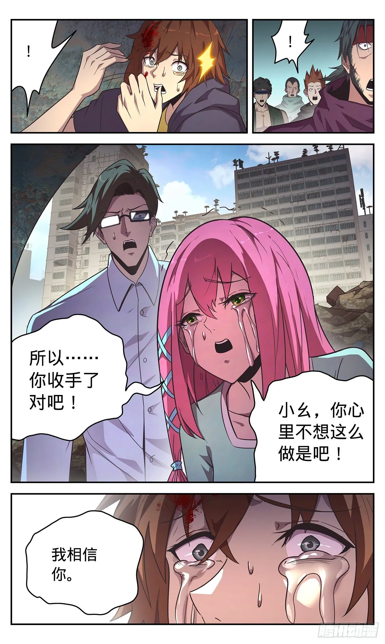 36 都得死 第8页
