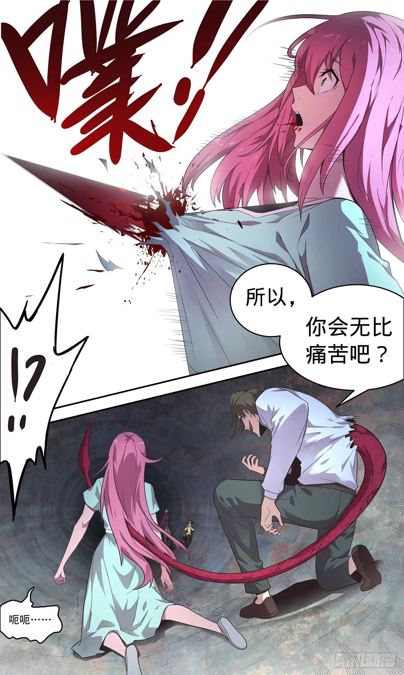 36 都得死 第10页