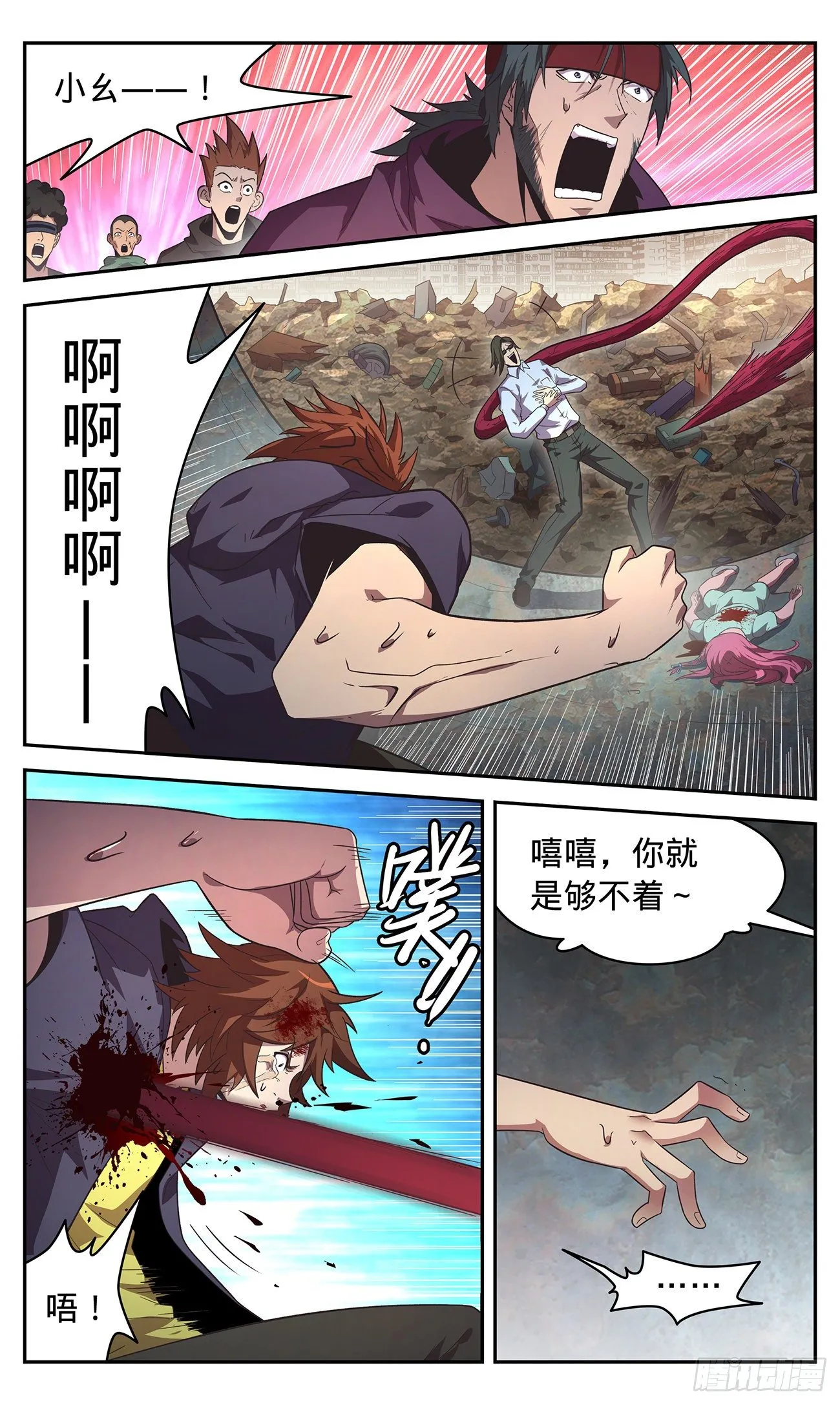 36 都得死 第12页