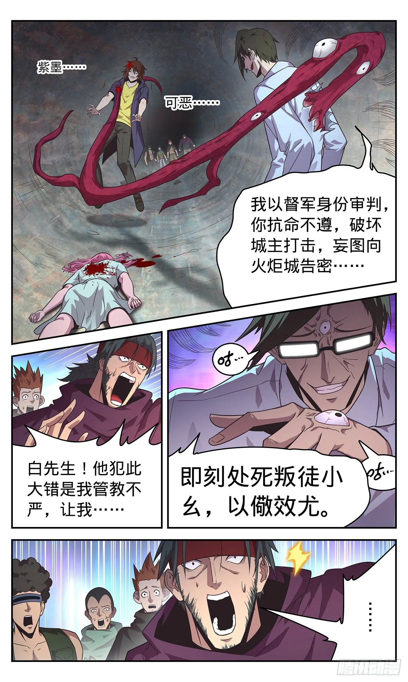 36 都得死 第13页