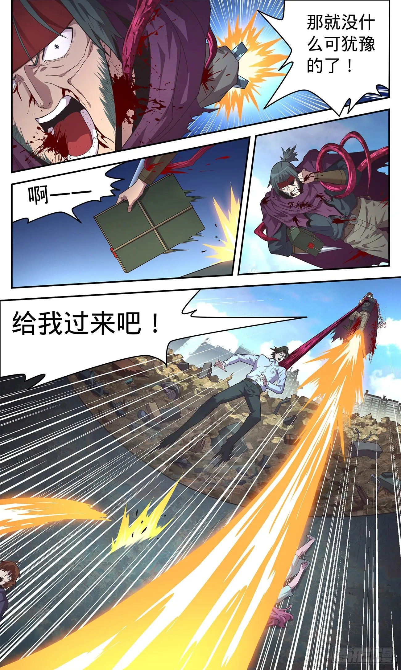 37 戚风城来袭 第2页