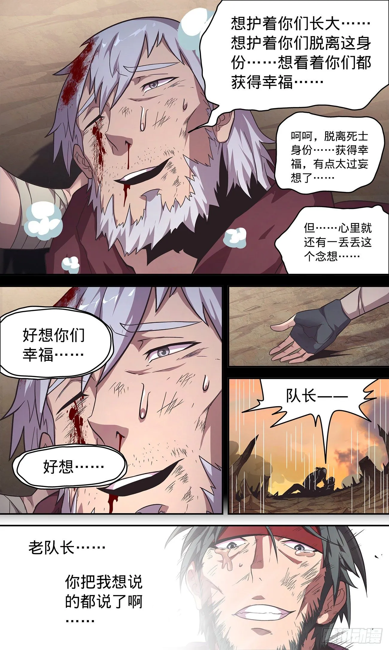 37 戚风城来袭 第5页