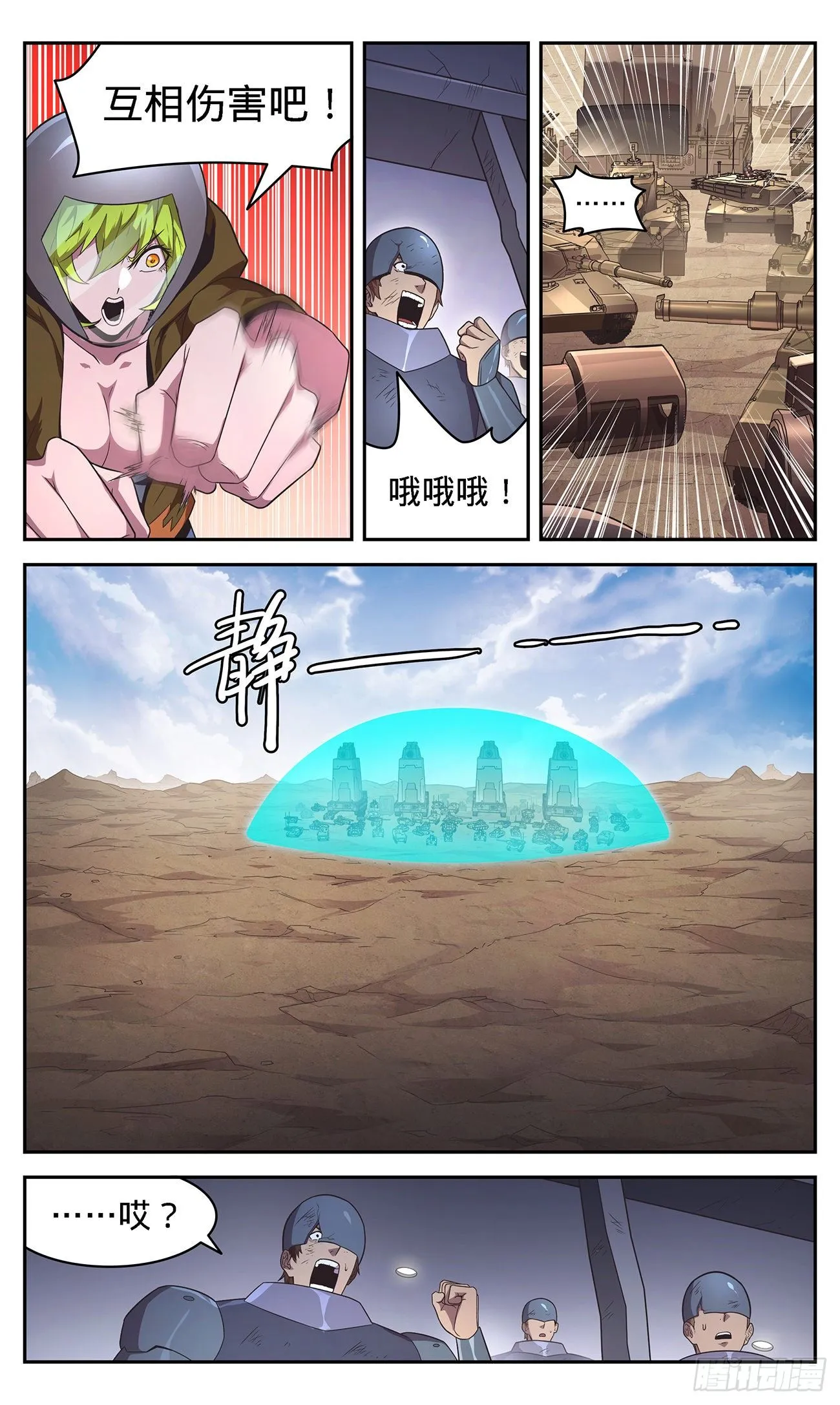 38 运筹帷幄柯城主 第10页