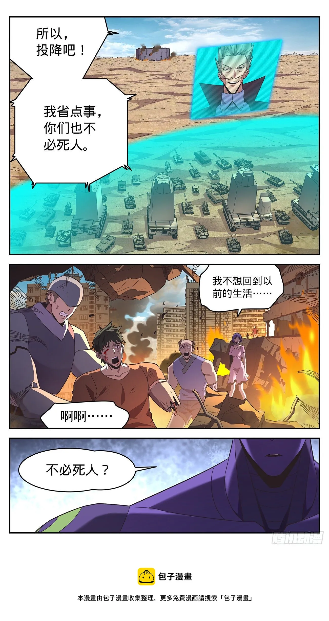 38 运筹帷幄柯城主 第17页