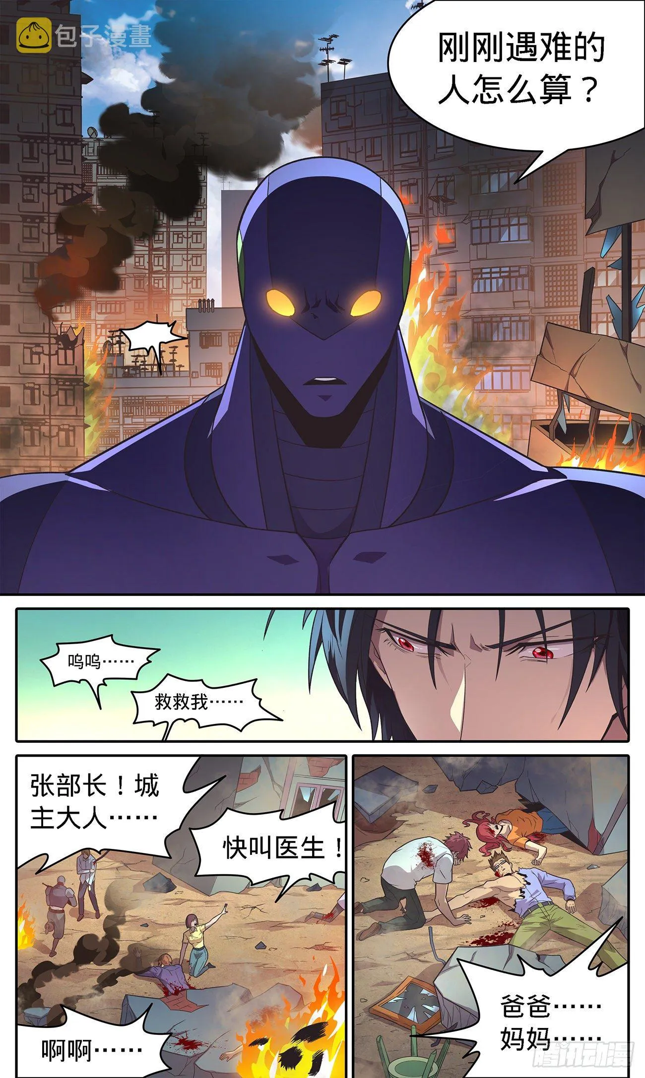 39 情报好像不对？ 第2页