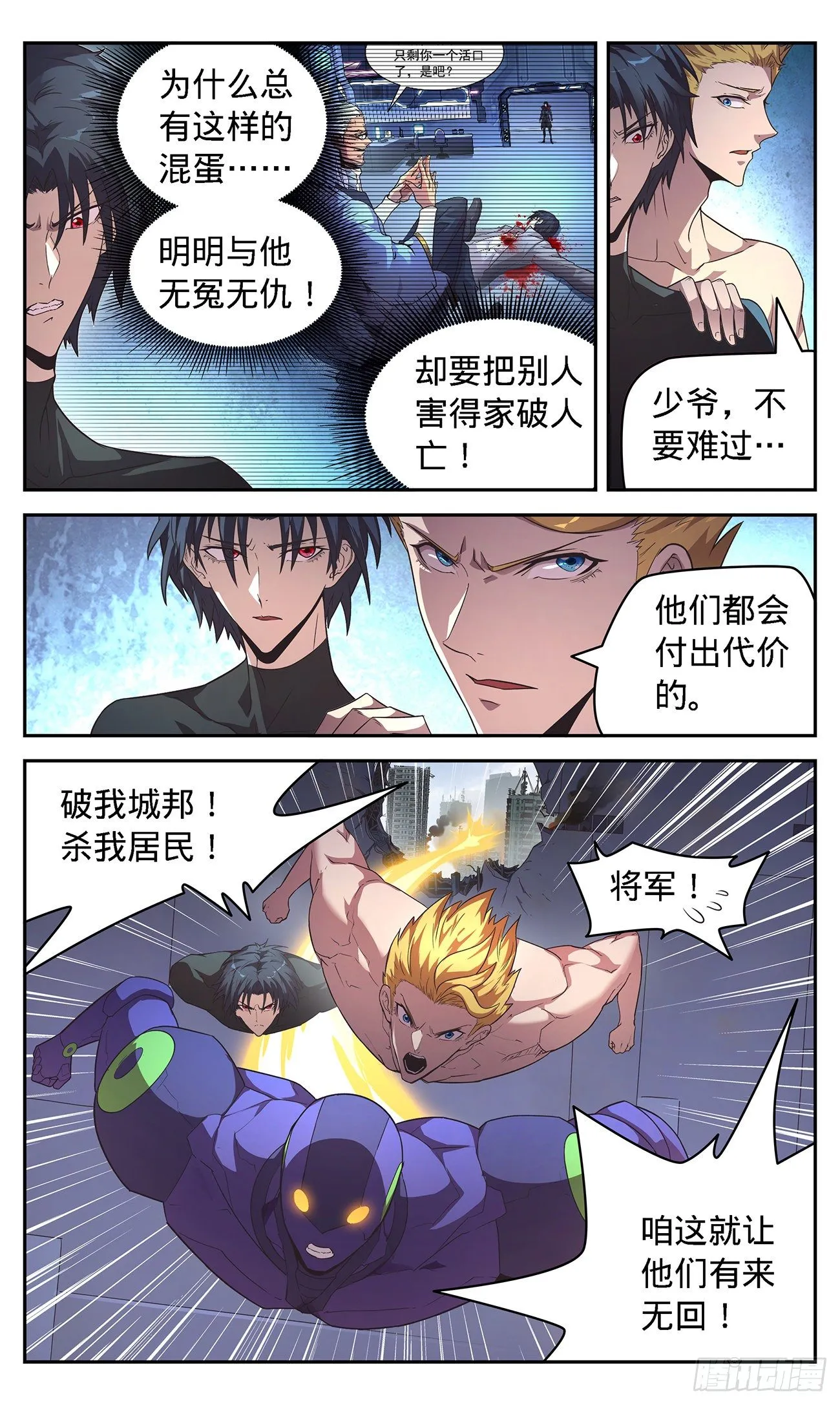39 情报好像不对？ 第3页
