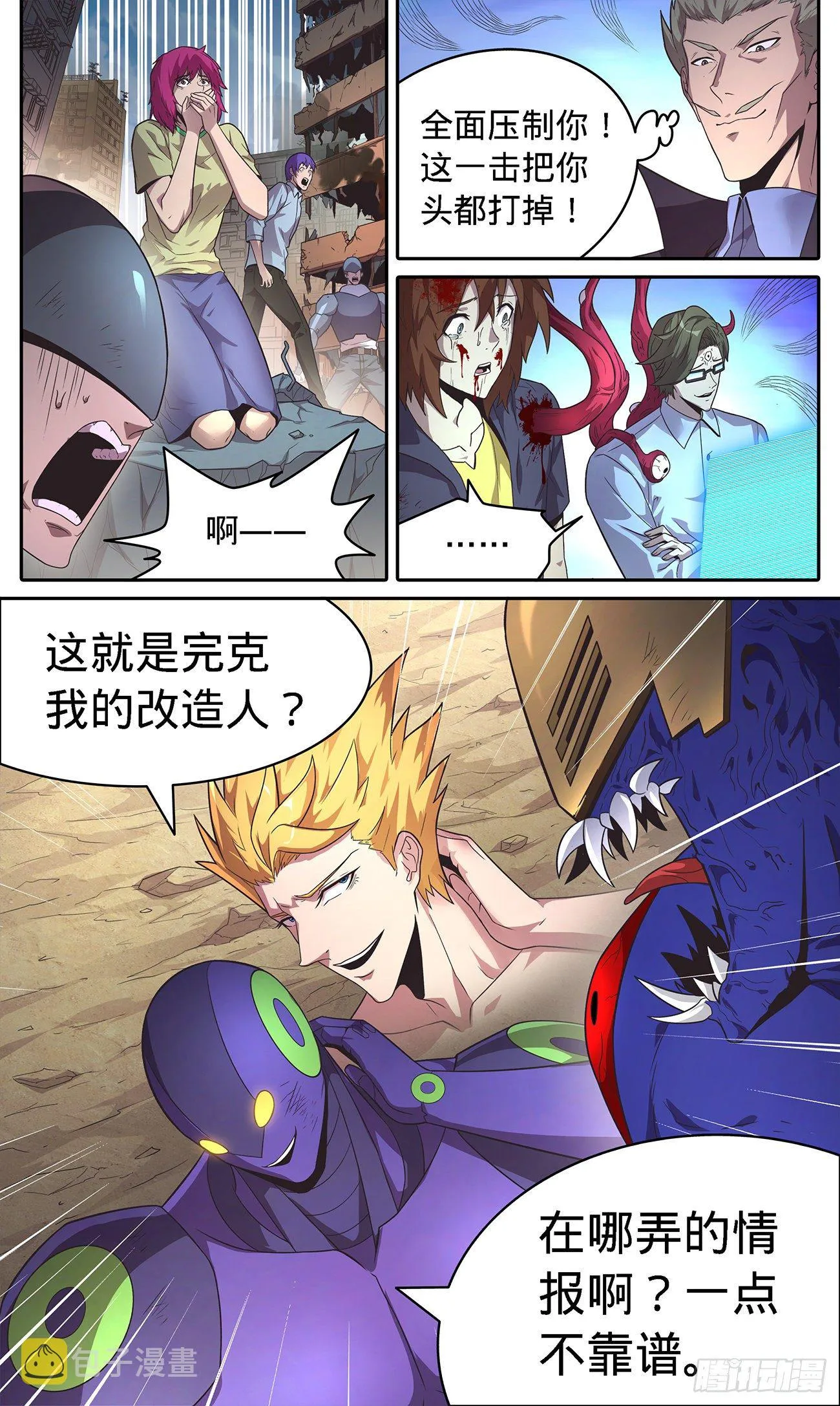 39 情报好像不对？ 第8页