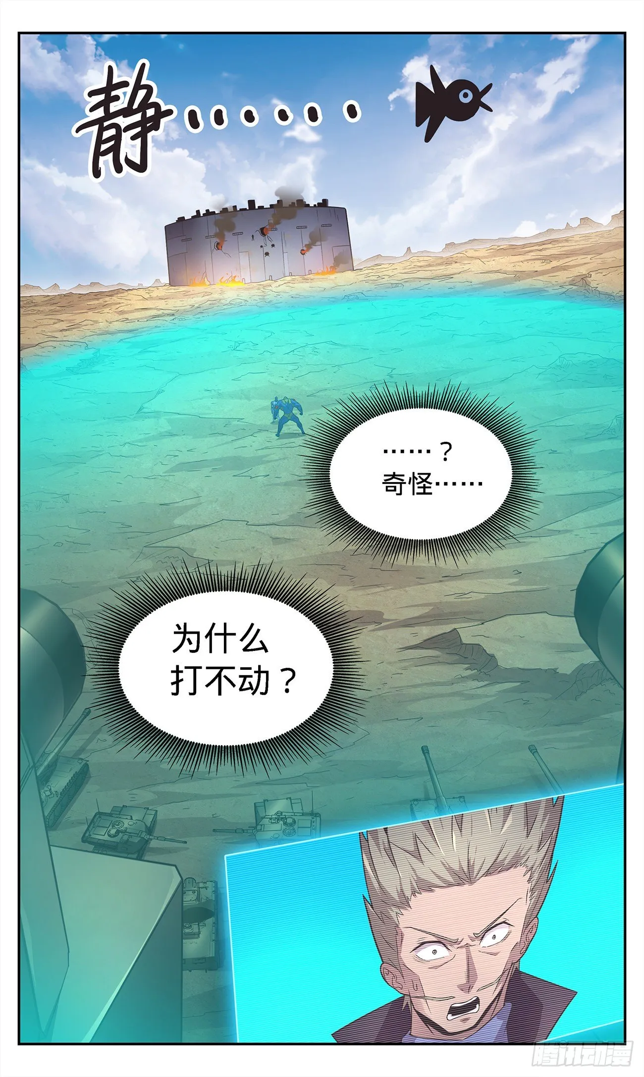 39 情报好像不对？ 第10页