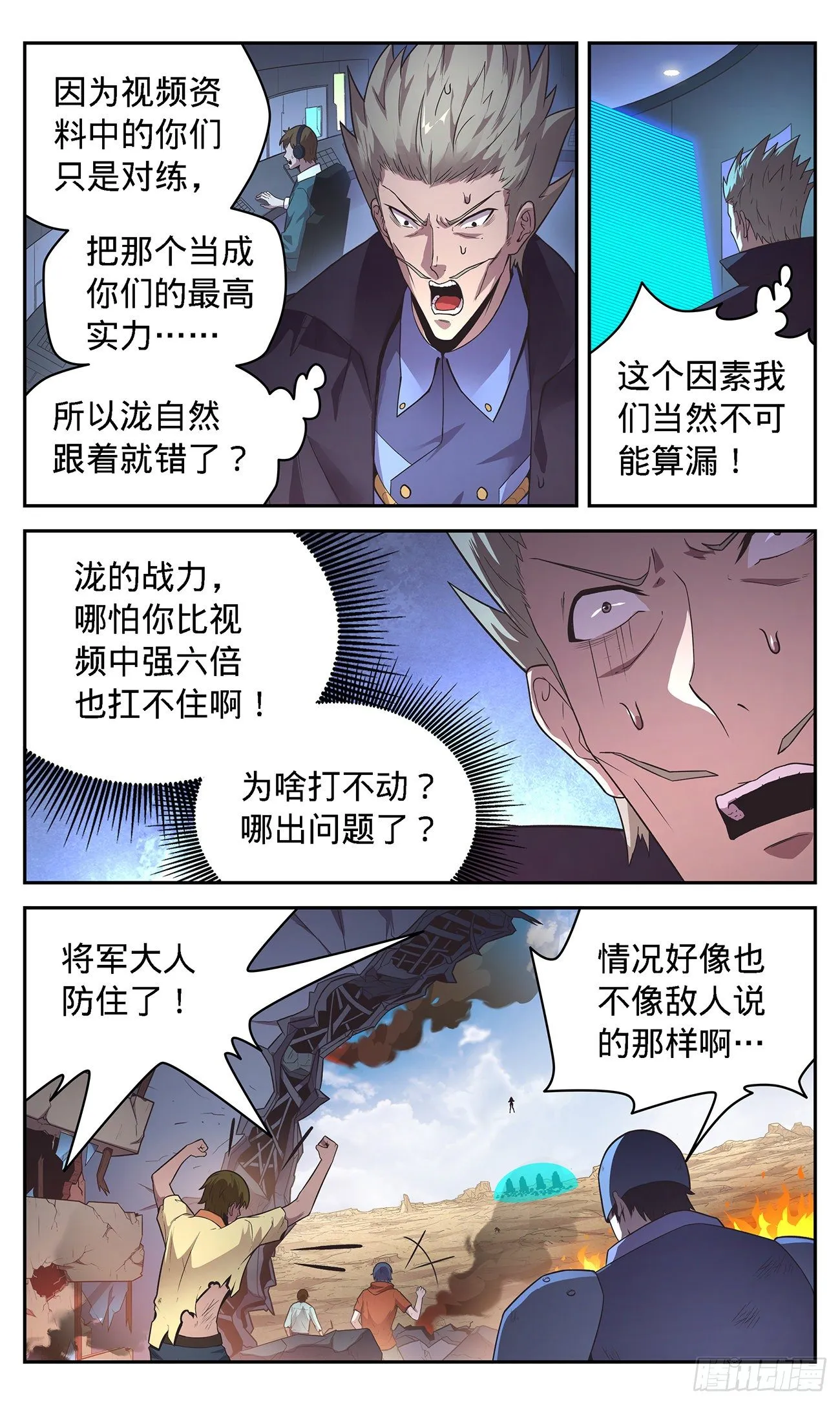 39 情报好像不对？ 第11页