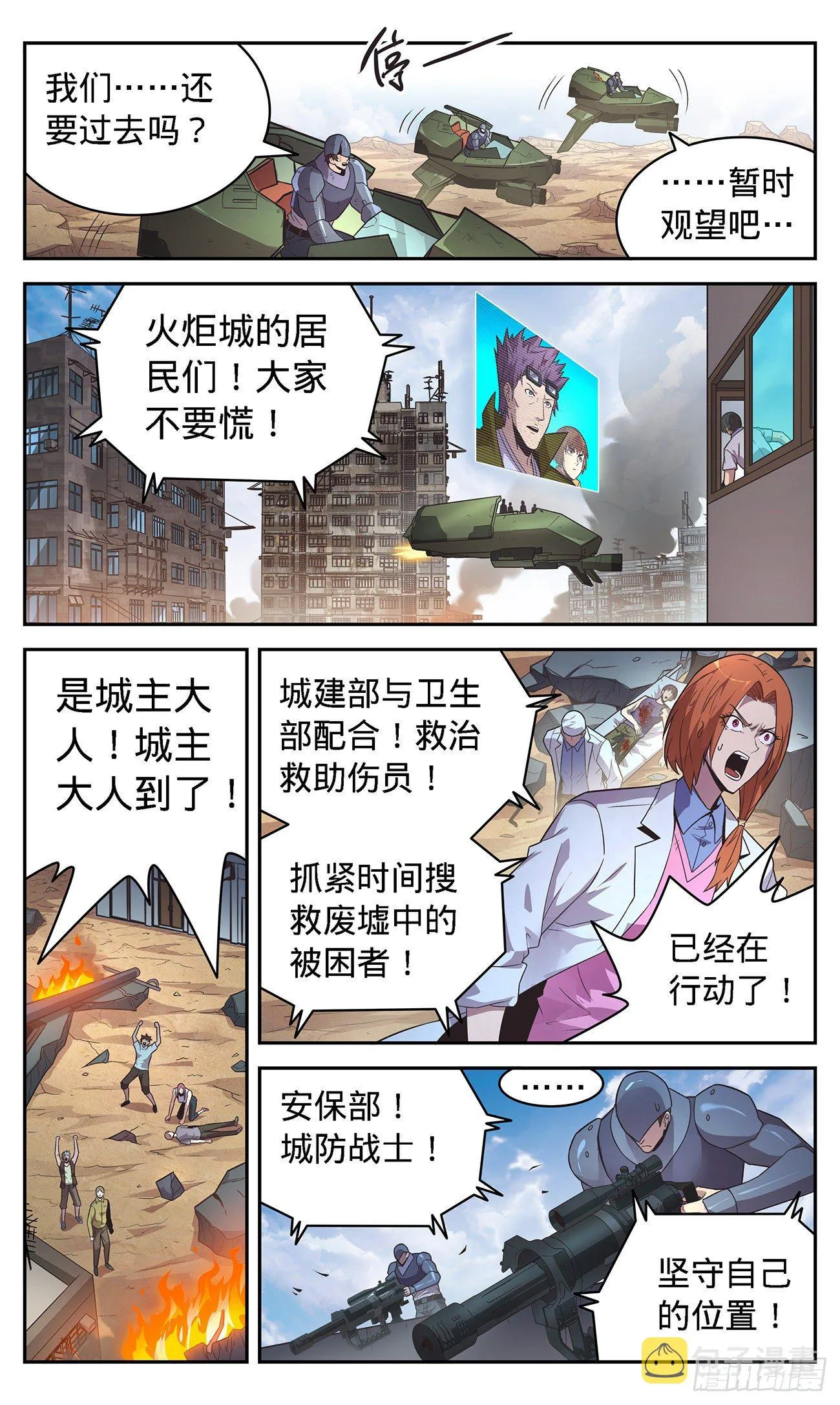 39 情报好像不对？ 第12页