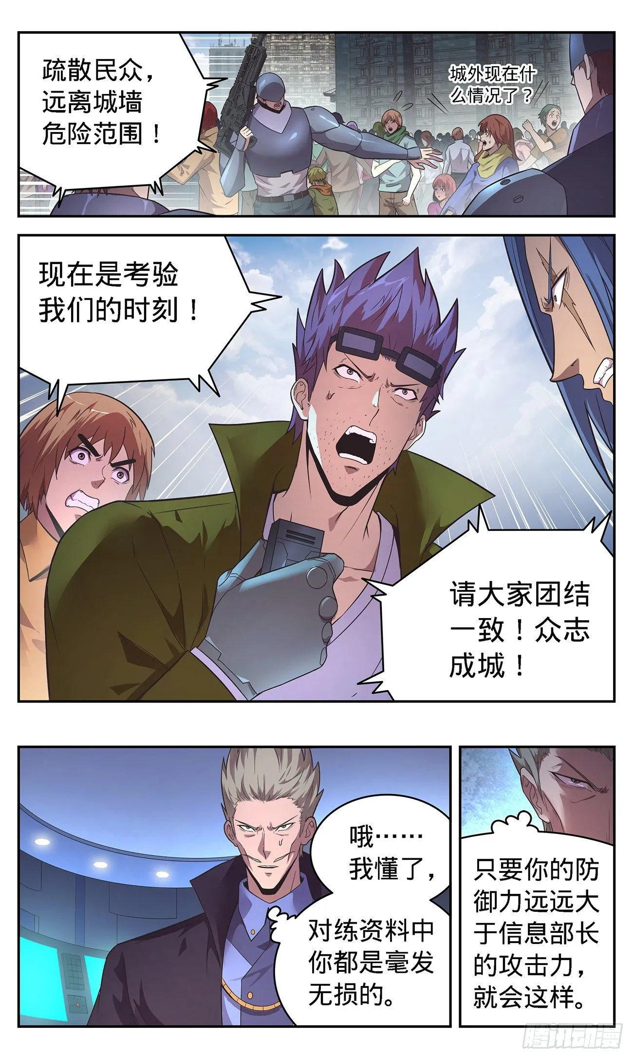 39 情报好像不对？ 第13页