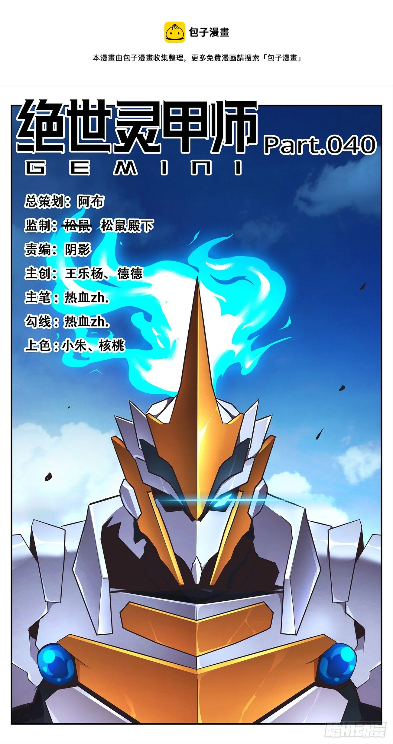 40全都对不上 第1页