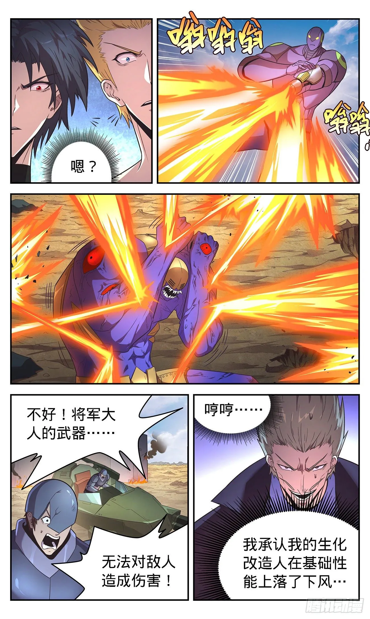 40全都对不上 第7页